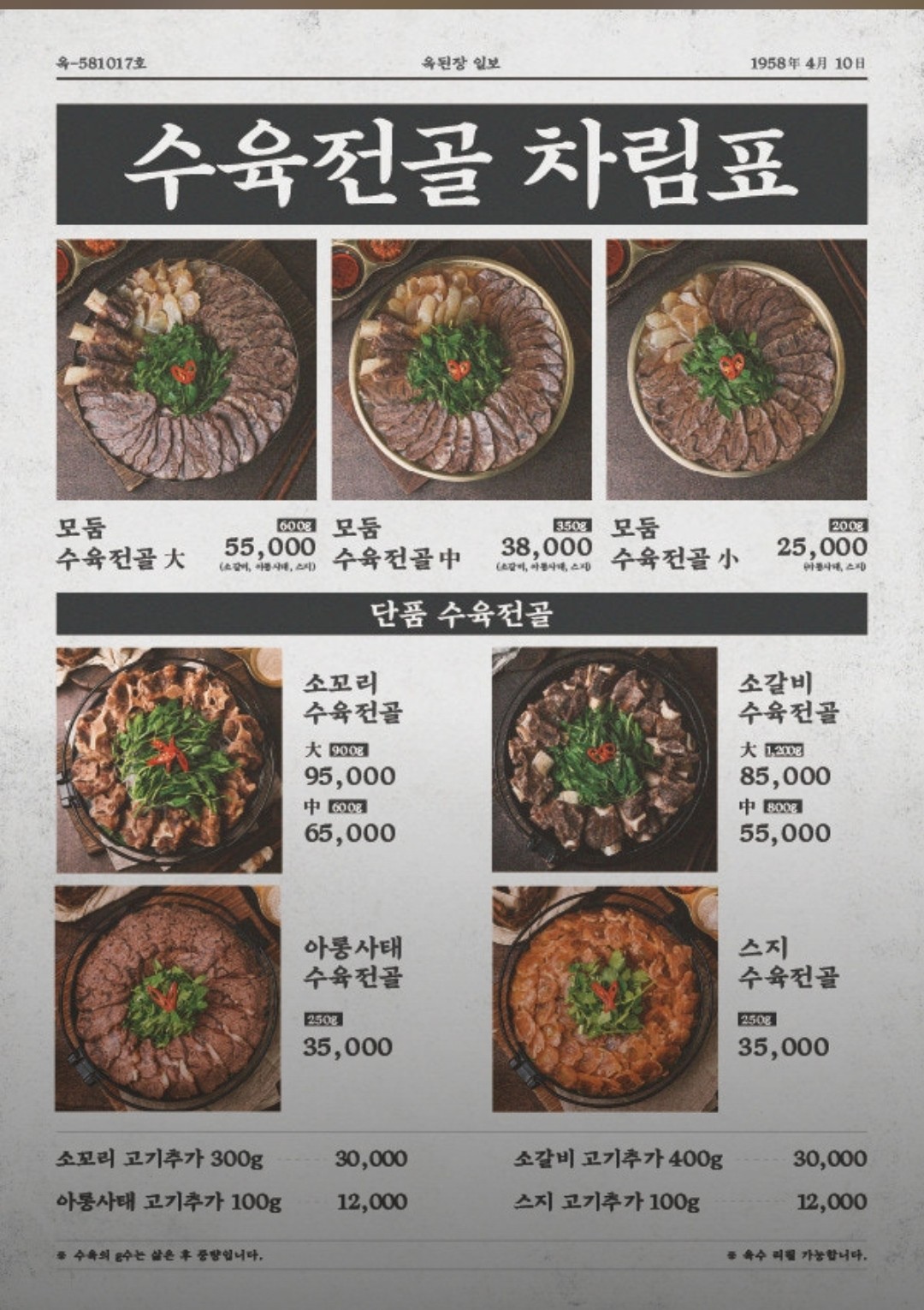 옥된장 수원삼성점 사진 7