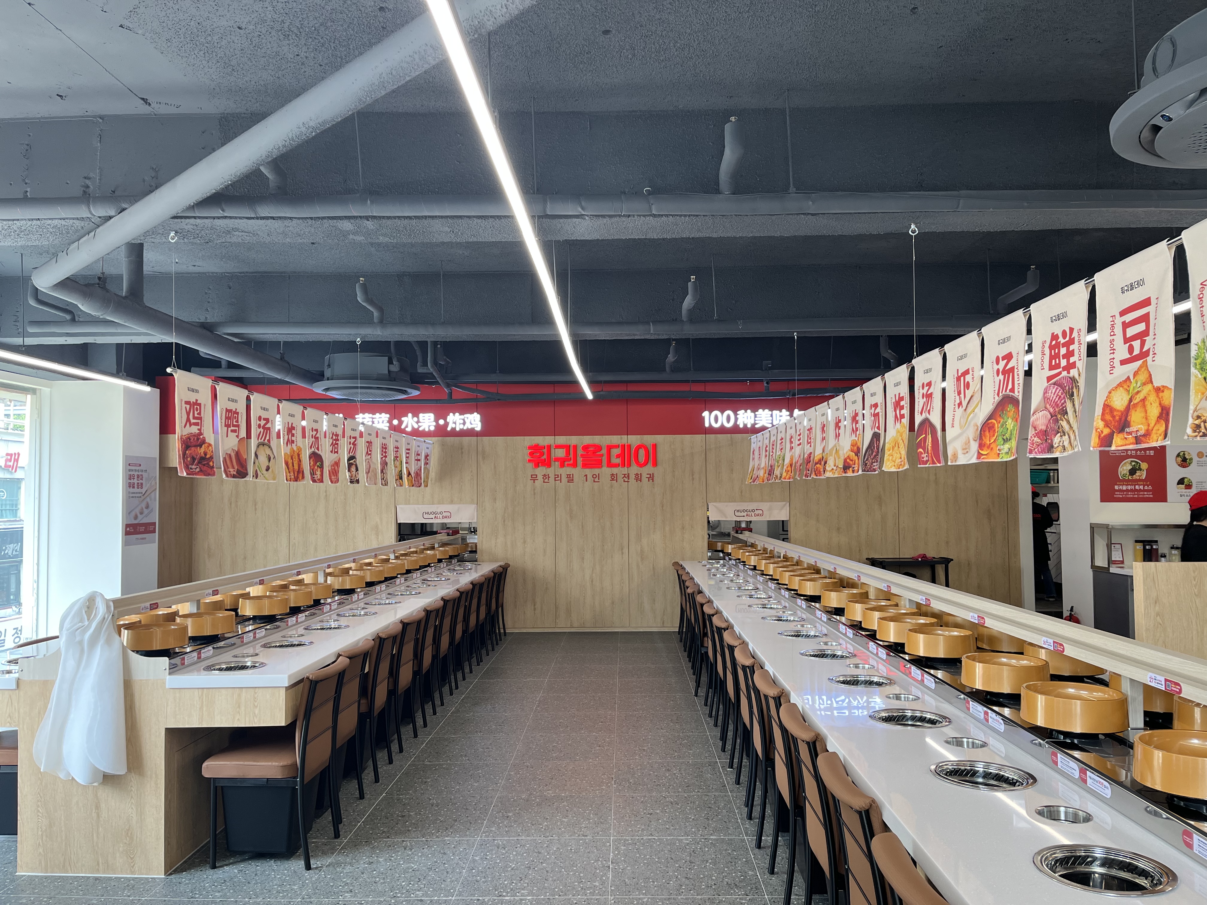 훠궈올데이 범계점 사진 6