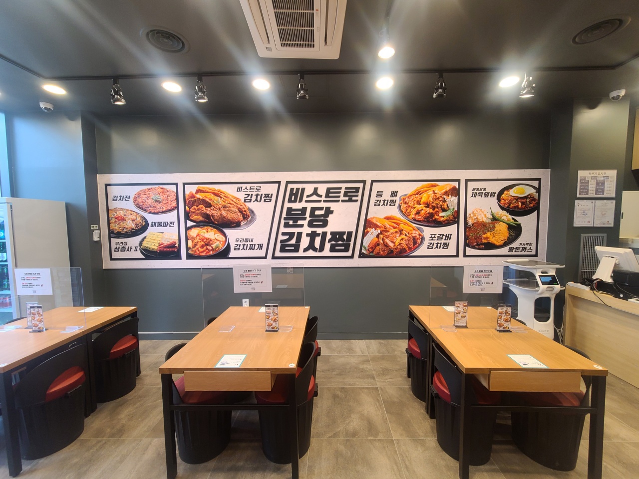 비스트로 분당김치찜 광교직영점 사진 3
