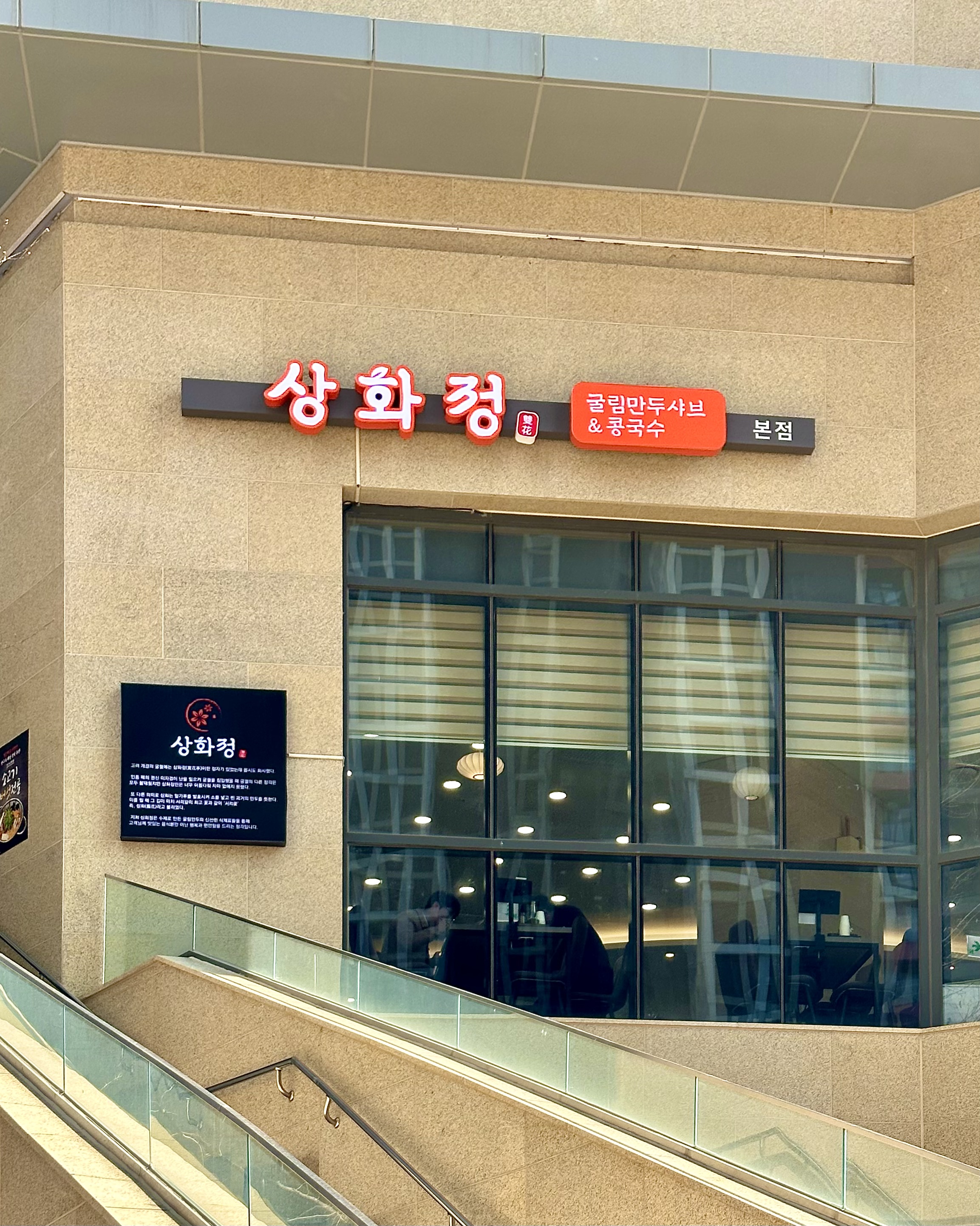 Sanghwajeong (상화정) 1