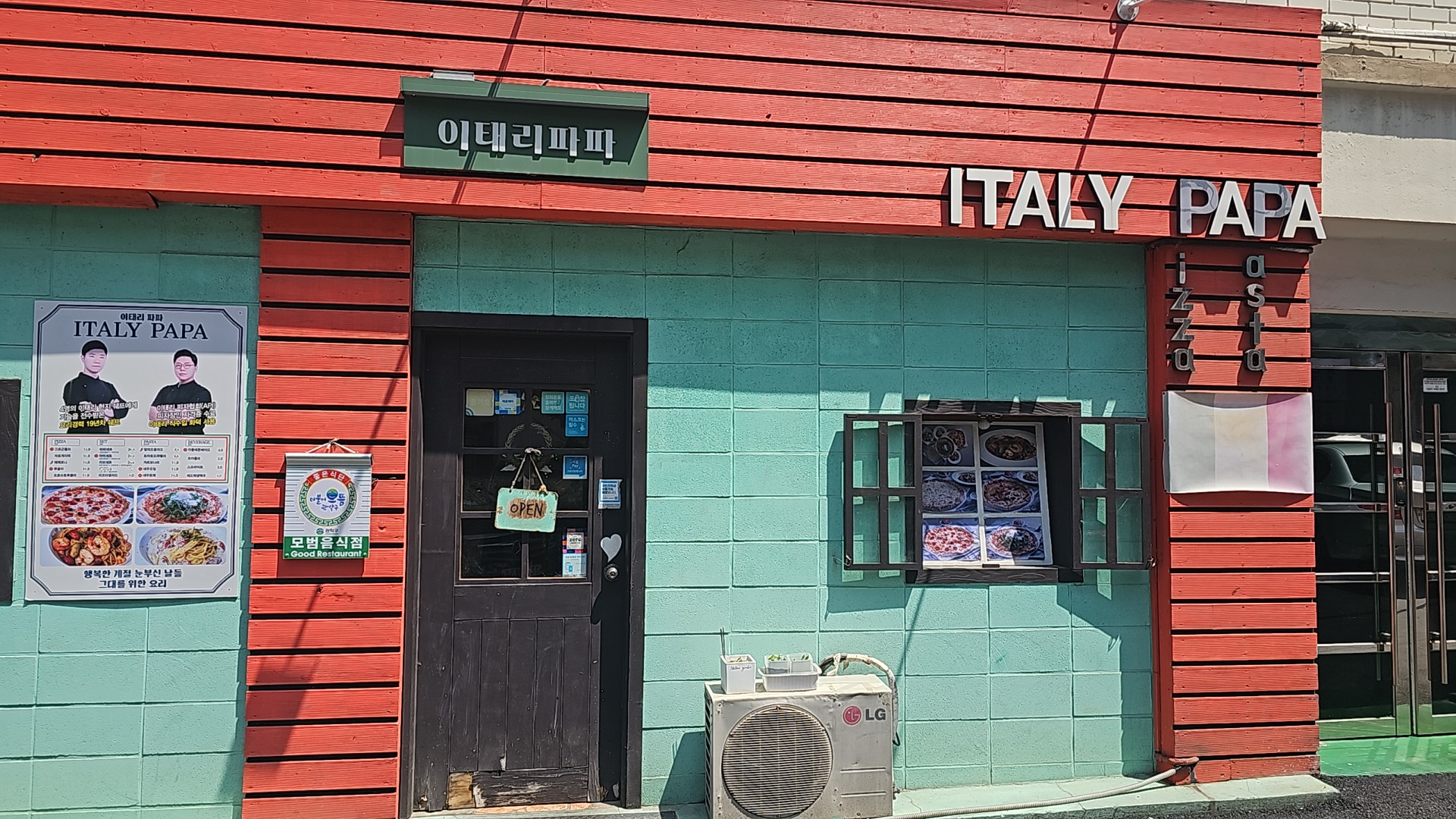 Itaeripapa (이태리파파) 1