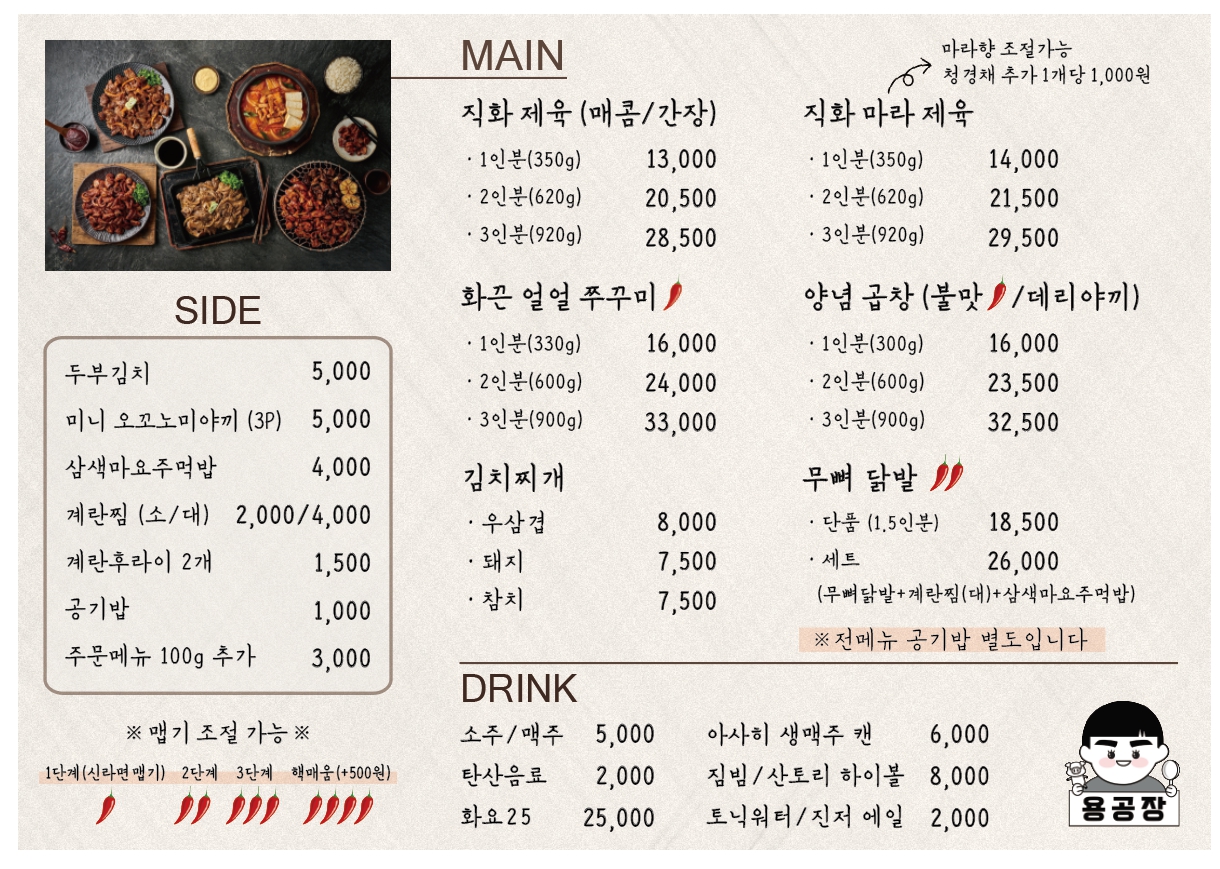 용공장 사진 6