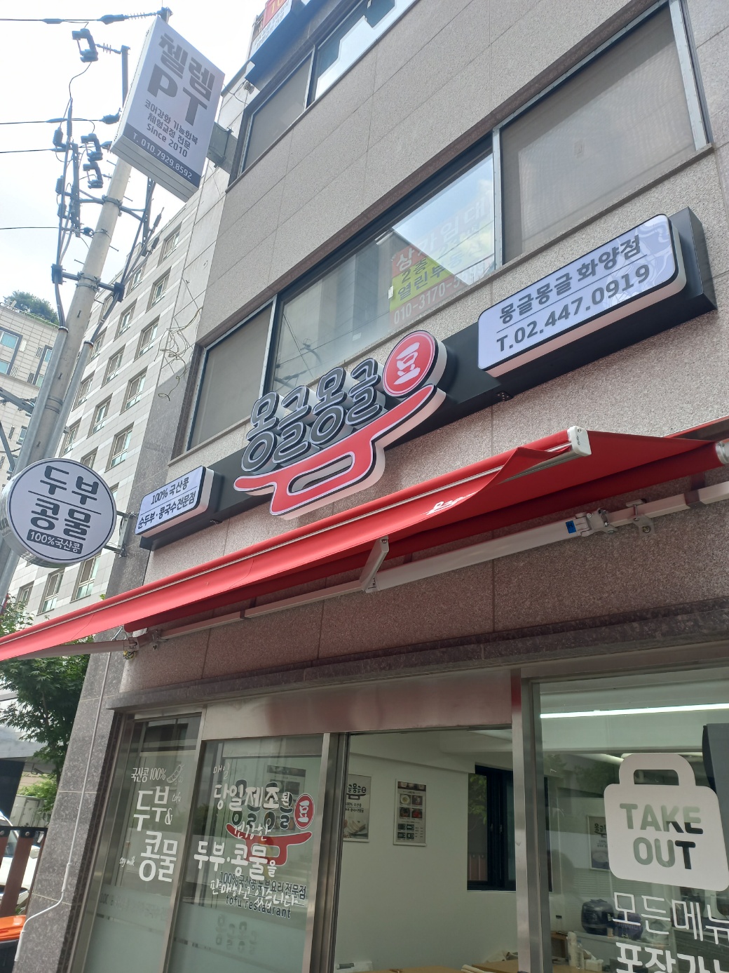 몽글몽글 화양점 사진 3
