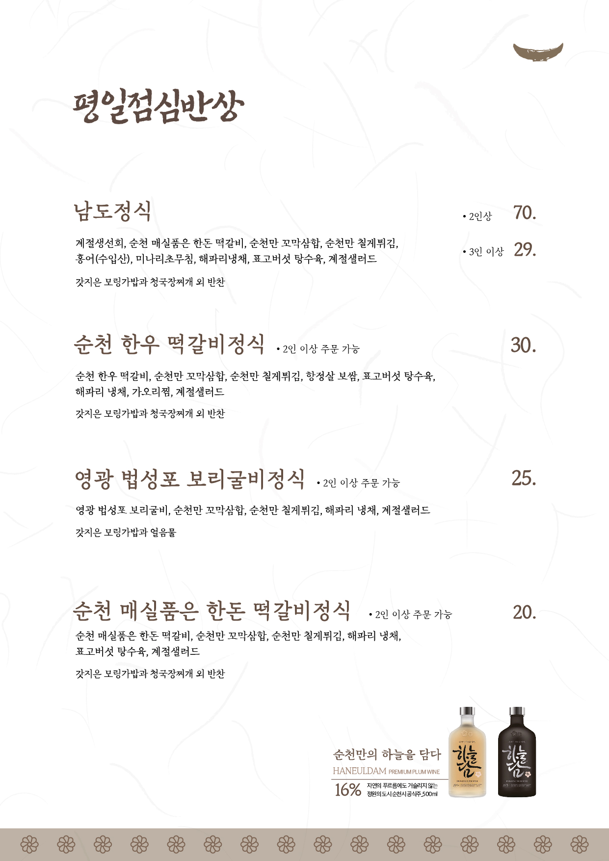 향토정 4