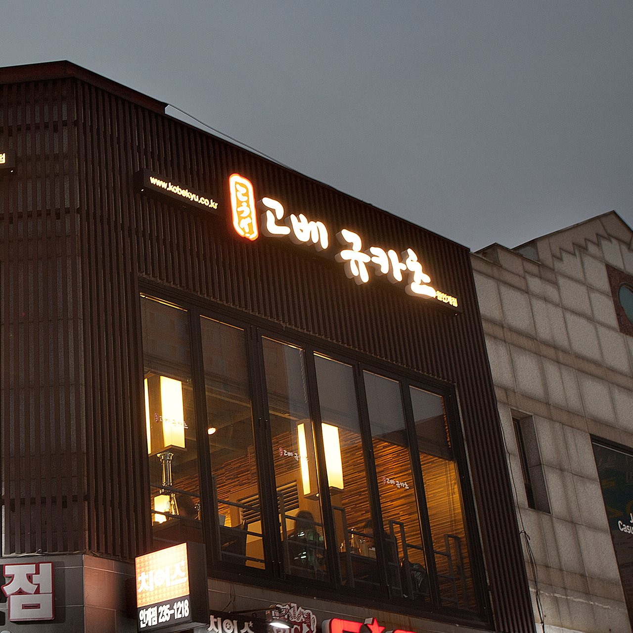 고베규카츠 수원인계점 사진 2