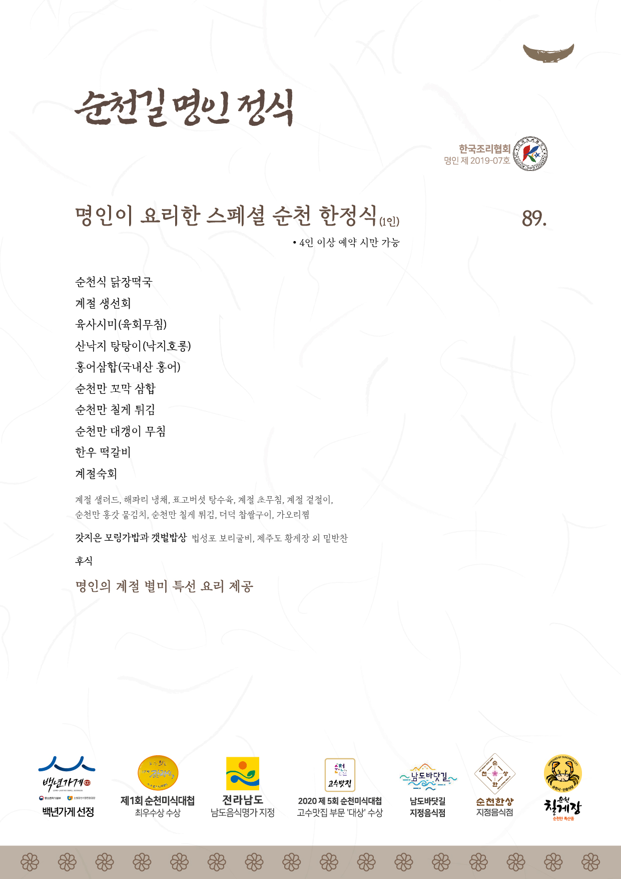 향토정 1