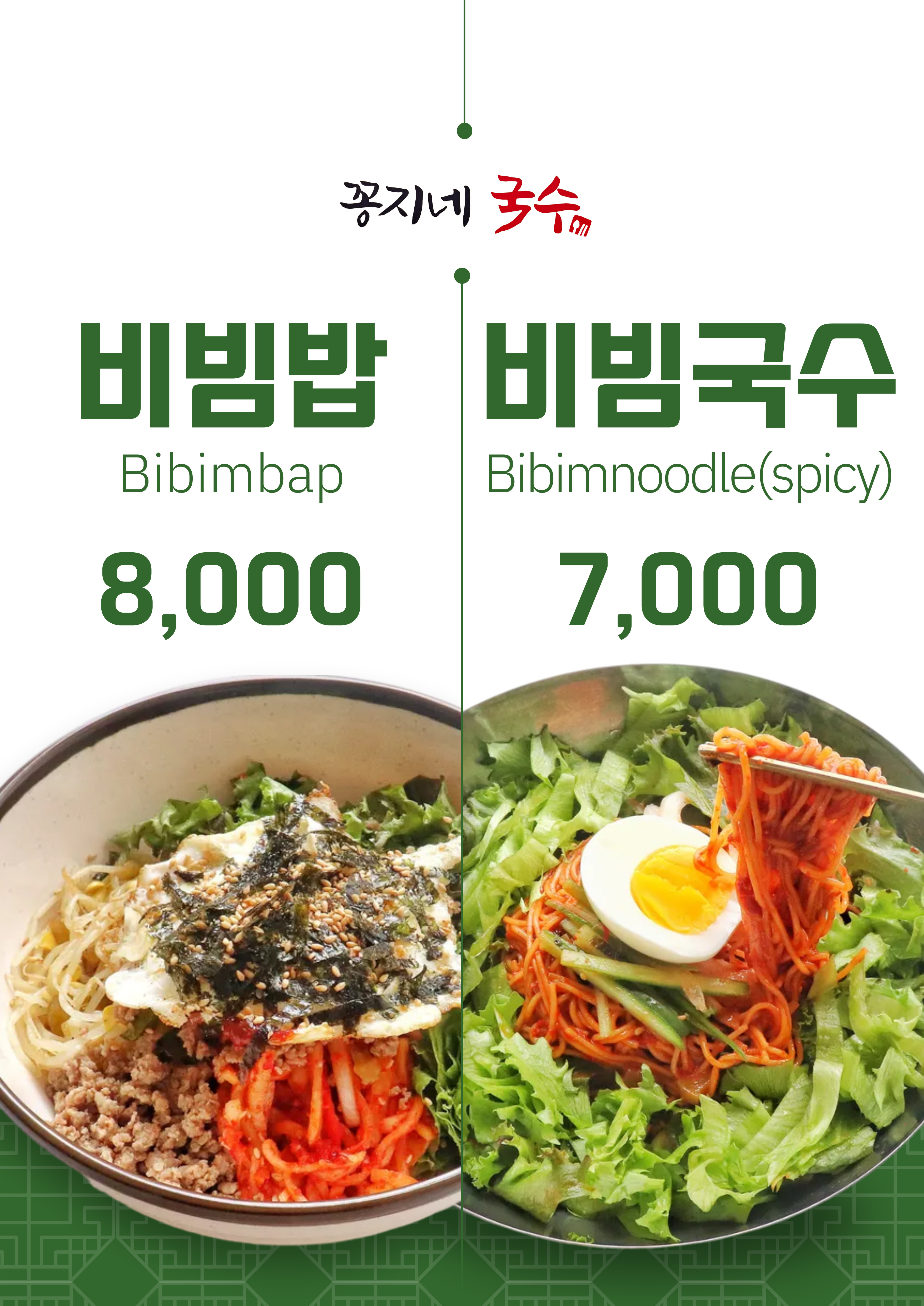 꽁지네국수 사진 5