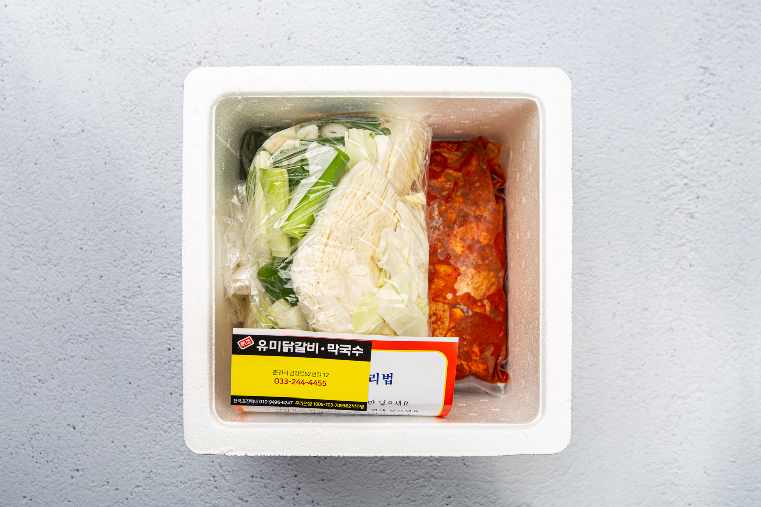 유미닭갈비 4