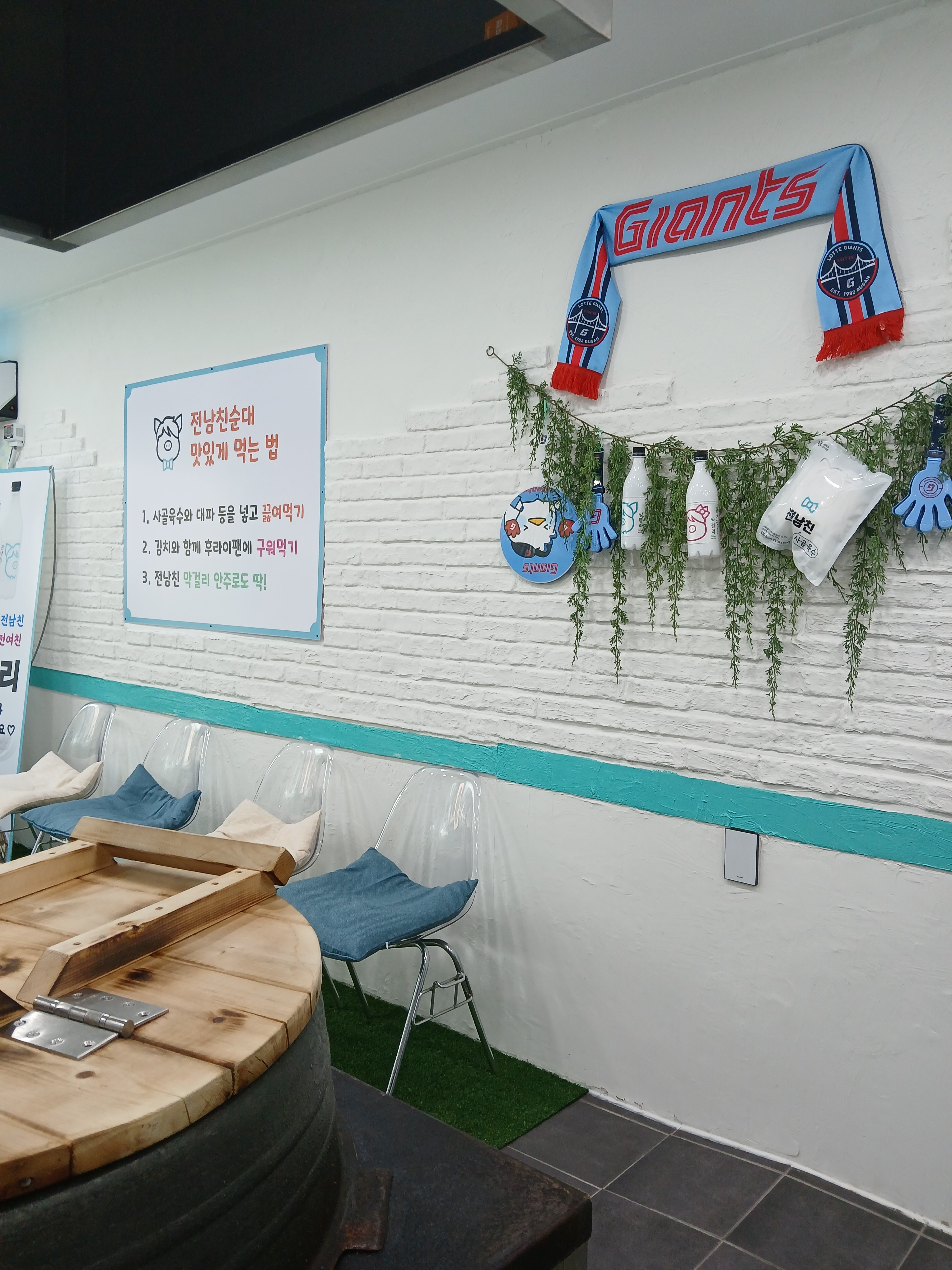 전남친순대 구서점 사진 2