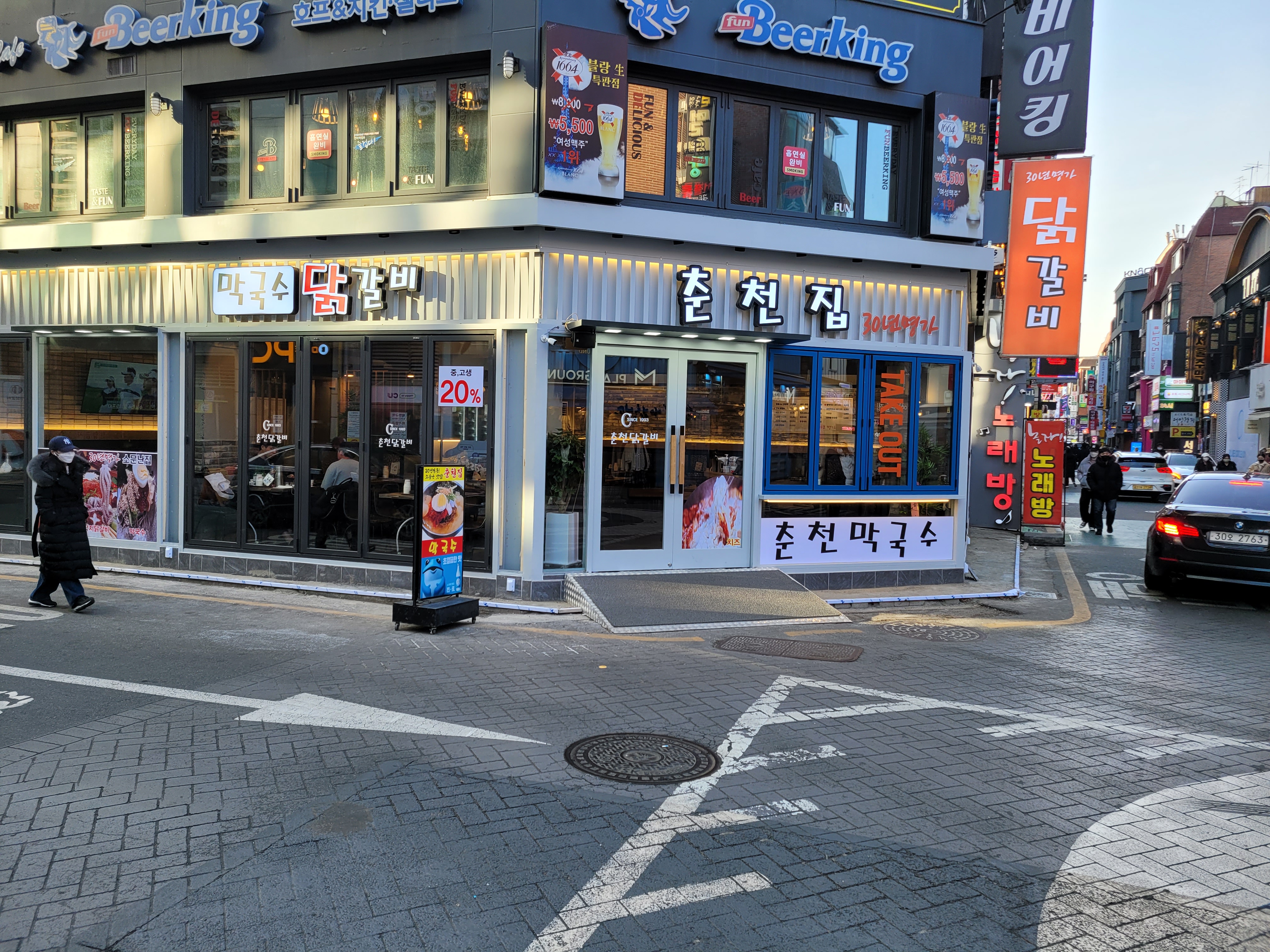 춘천집명가 사진 2