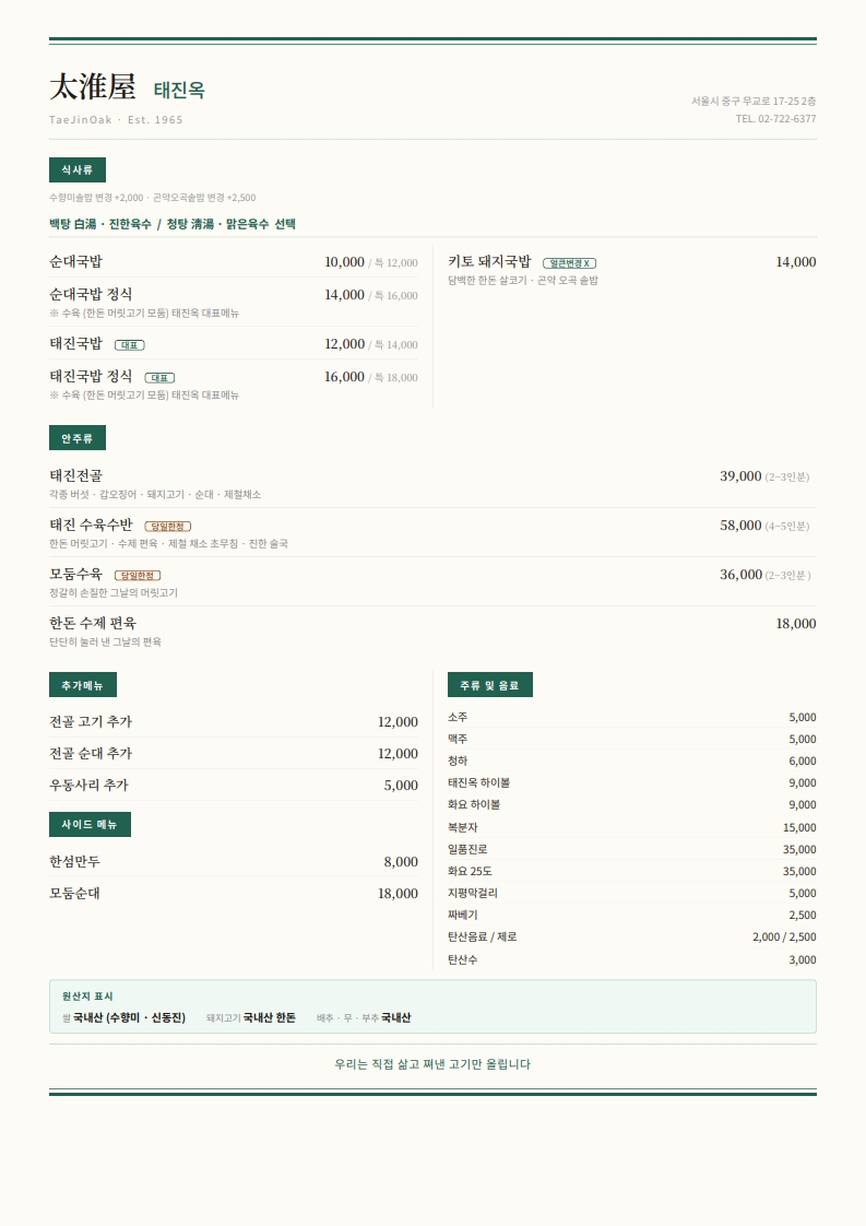 태진옥 사진 5