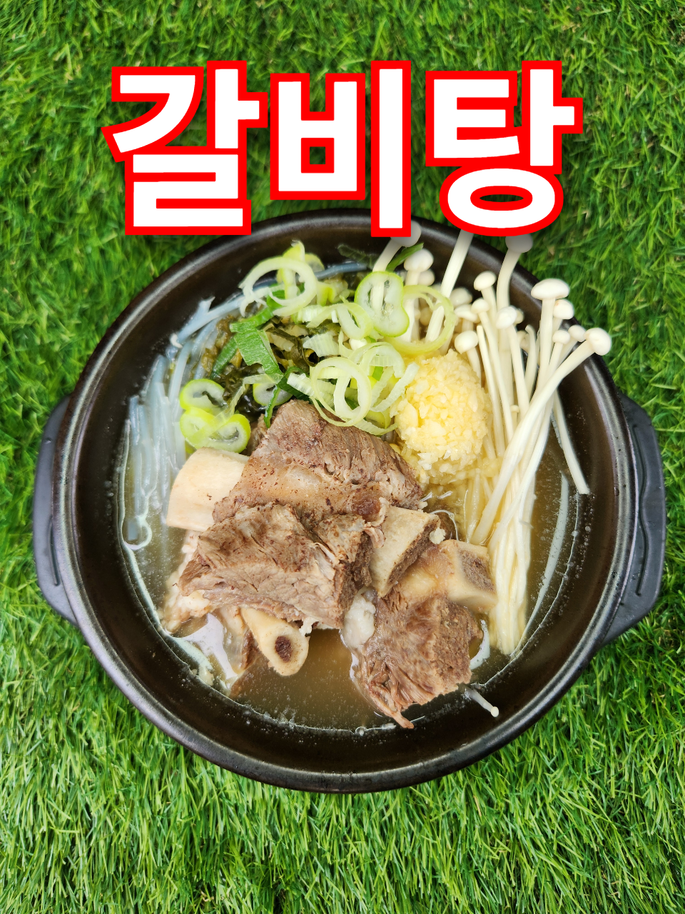 Yangpyeonghaejangguk godeokyeokjeom (양평해장국 고덕역점) 2