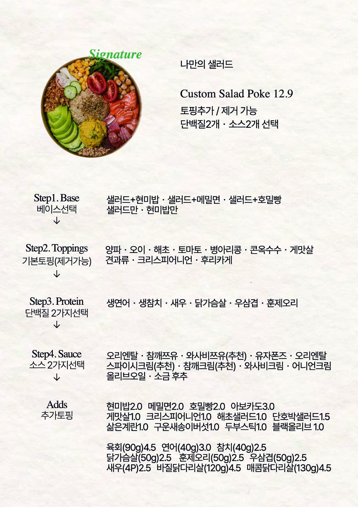 보울스 포케샐러드 개금점 사진 5