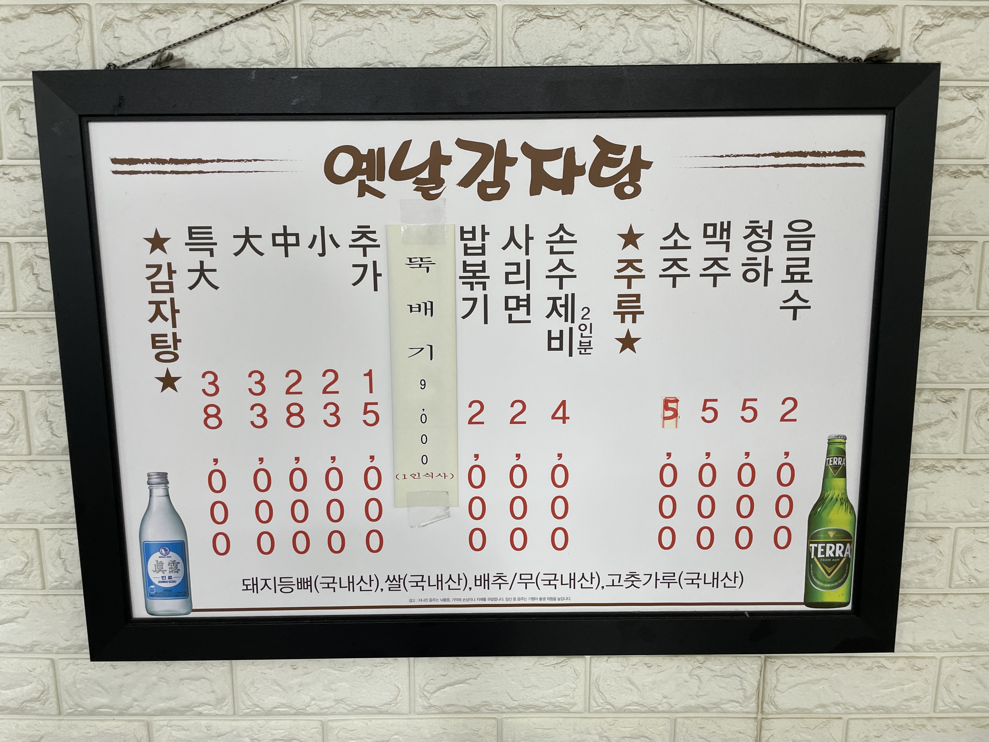 옛날에해장국 사진 3