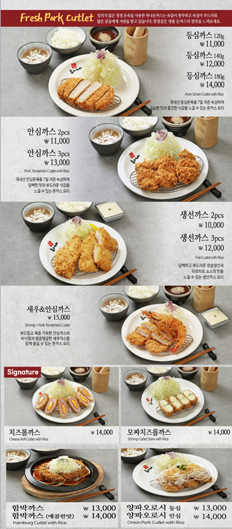 하나돈까스 화명점 사진 5