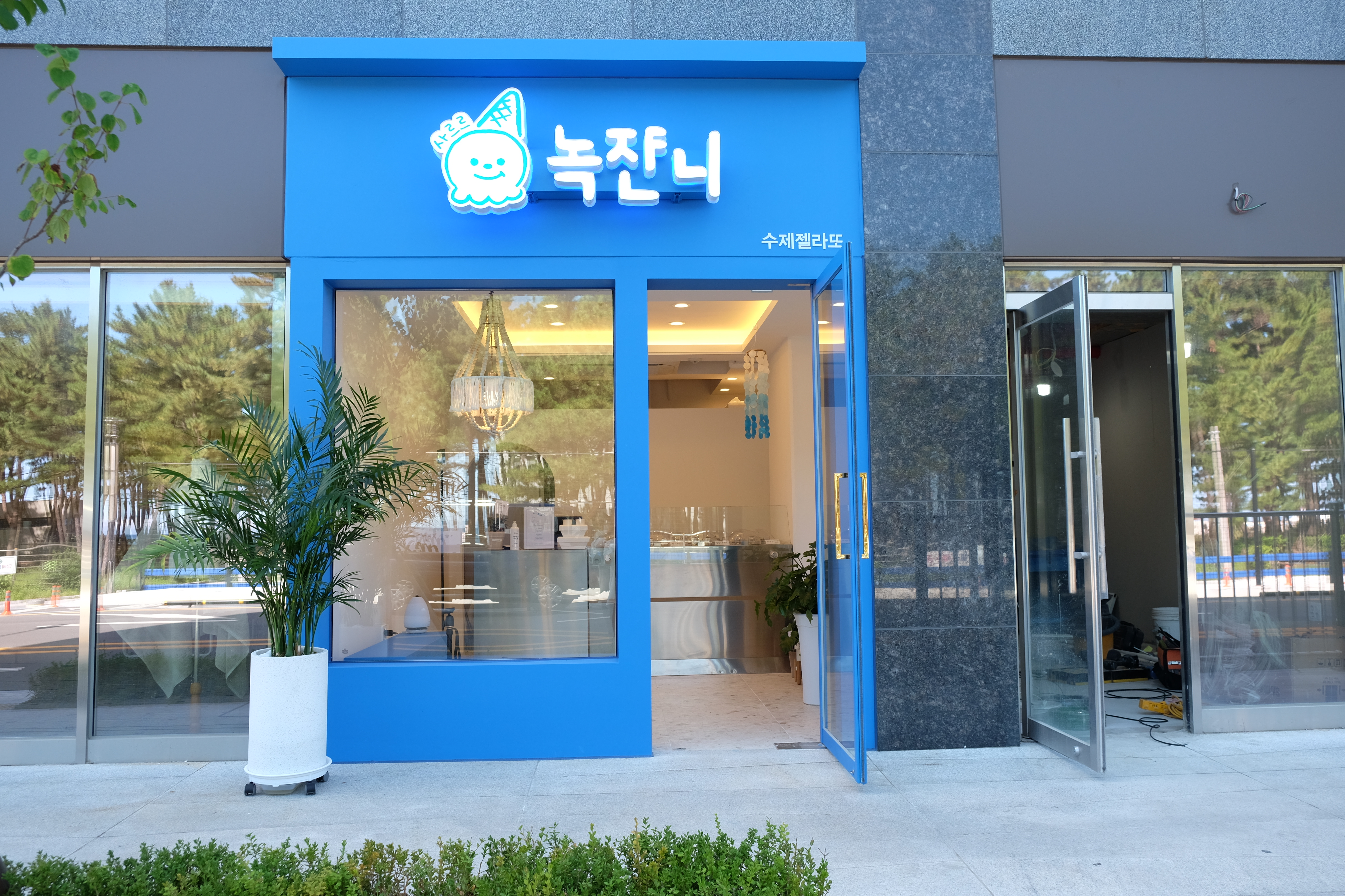 녹쟌니 9