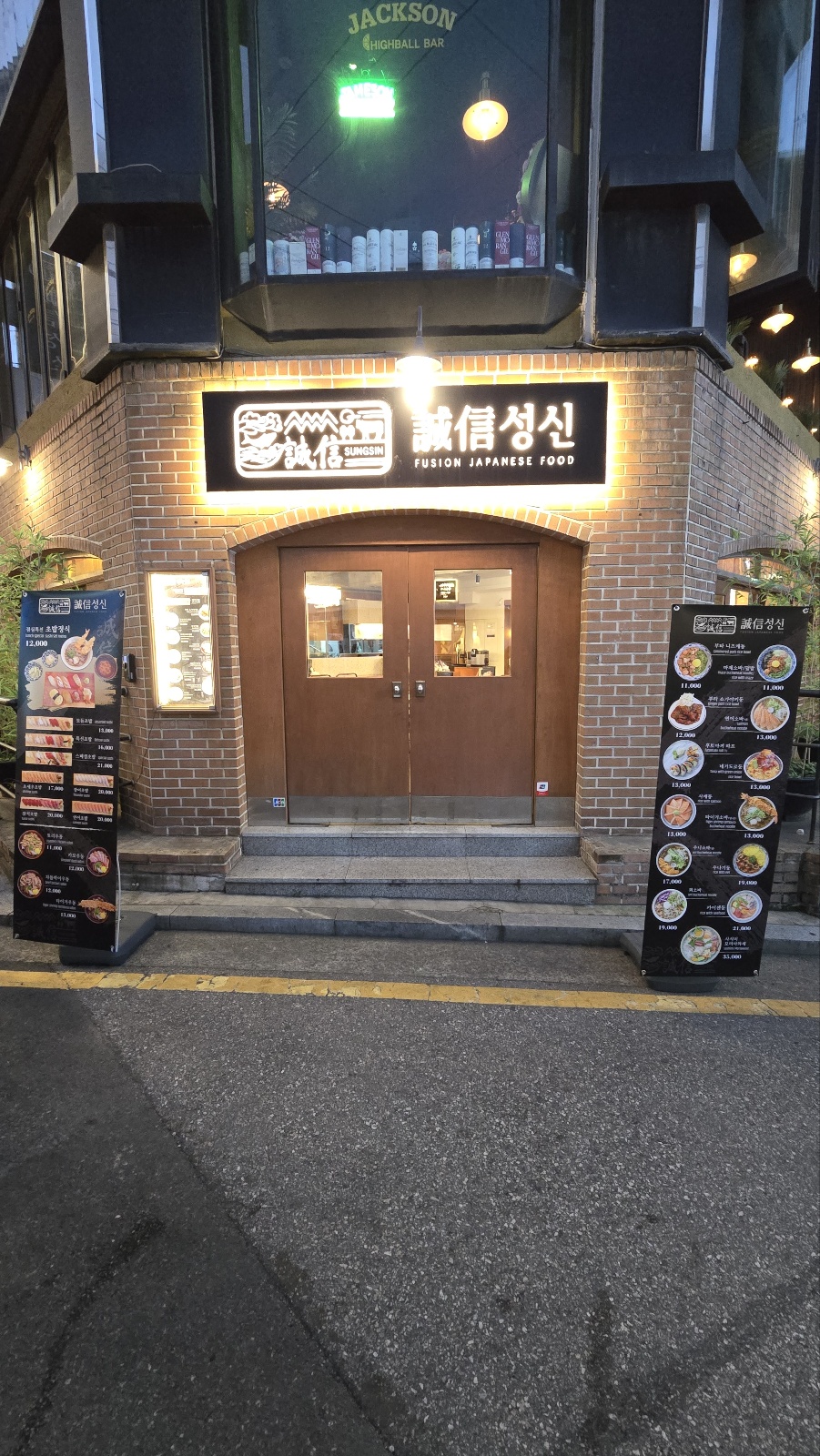 감탄성신초밥 사진 7