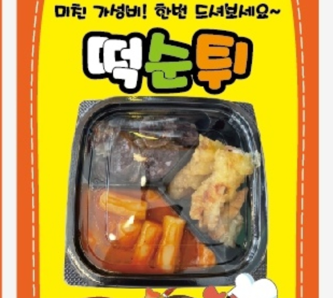 올떡 성산점 사진 8