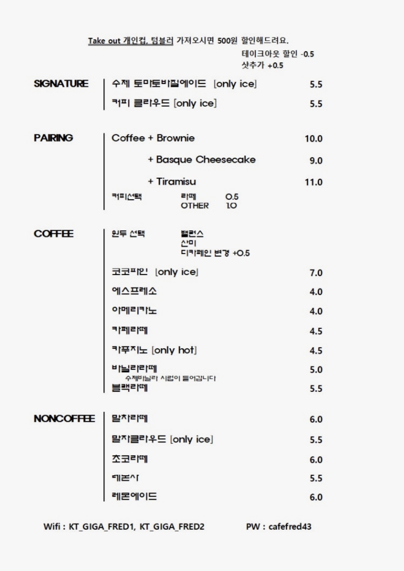 카페프레드