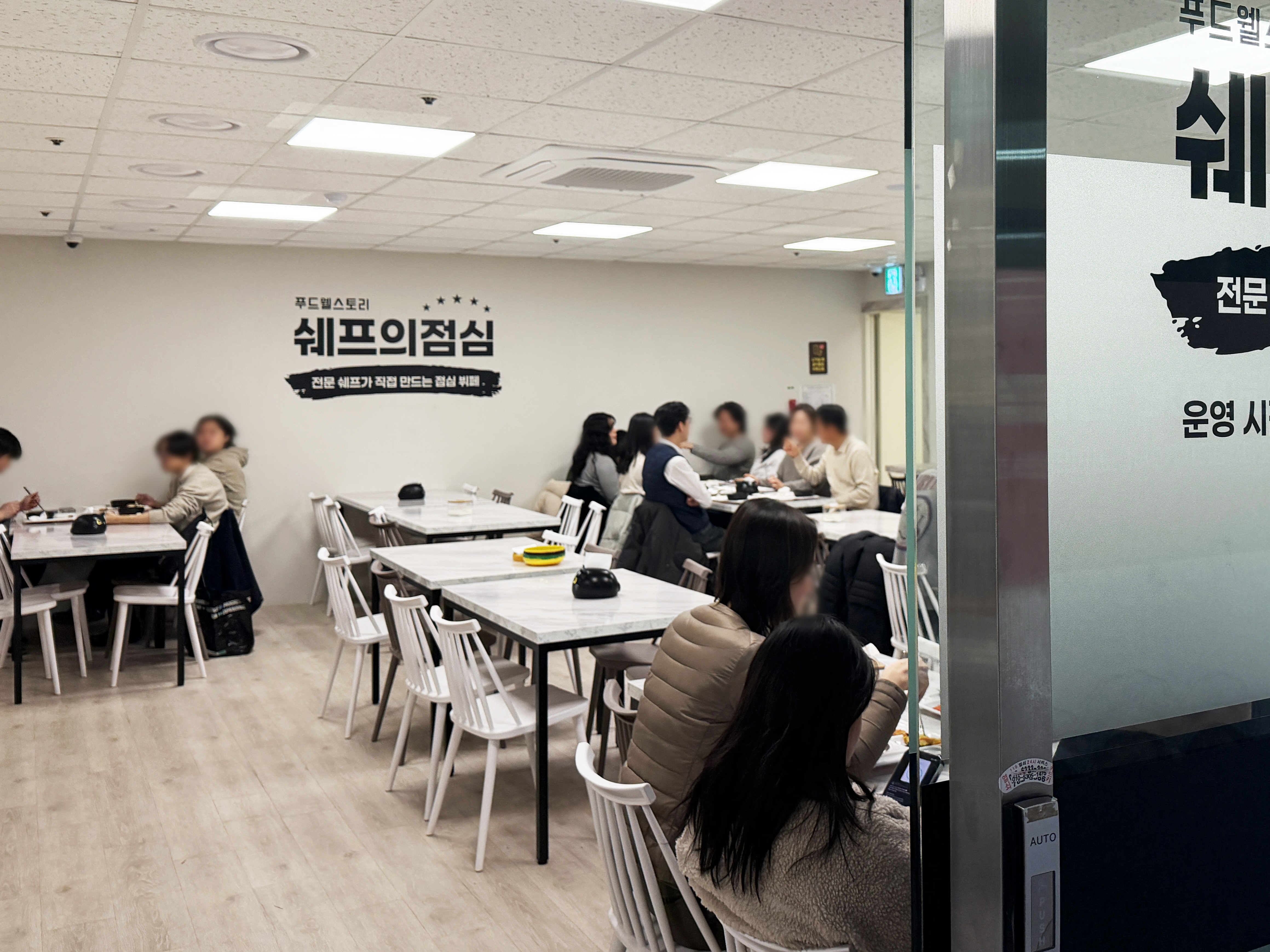 쉐프의점심