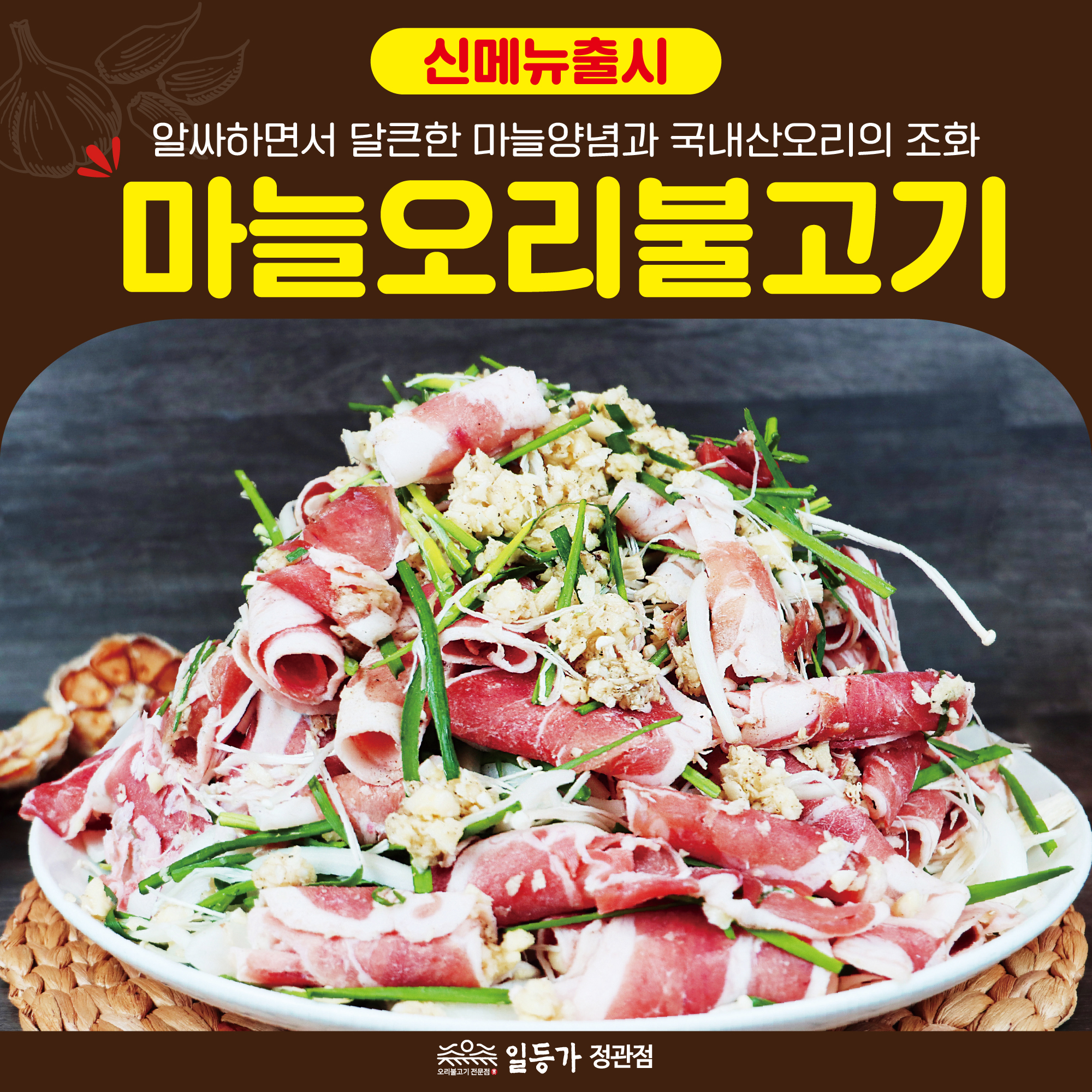 일등가 정관점 대표 사진