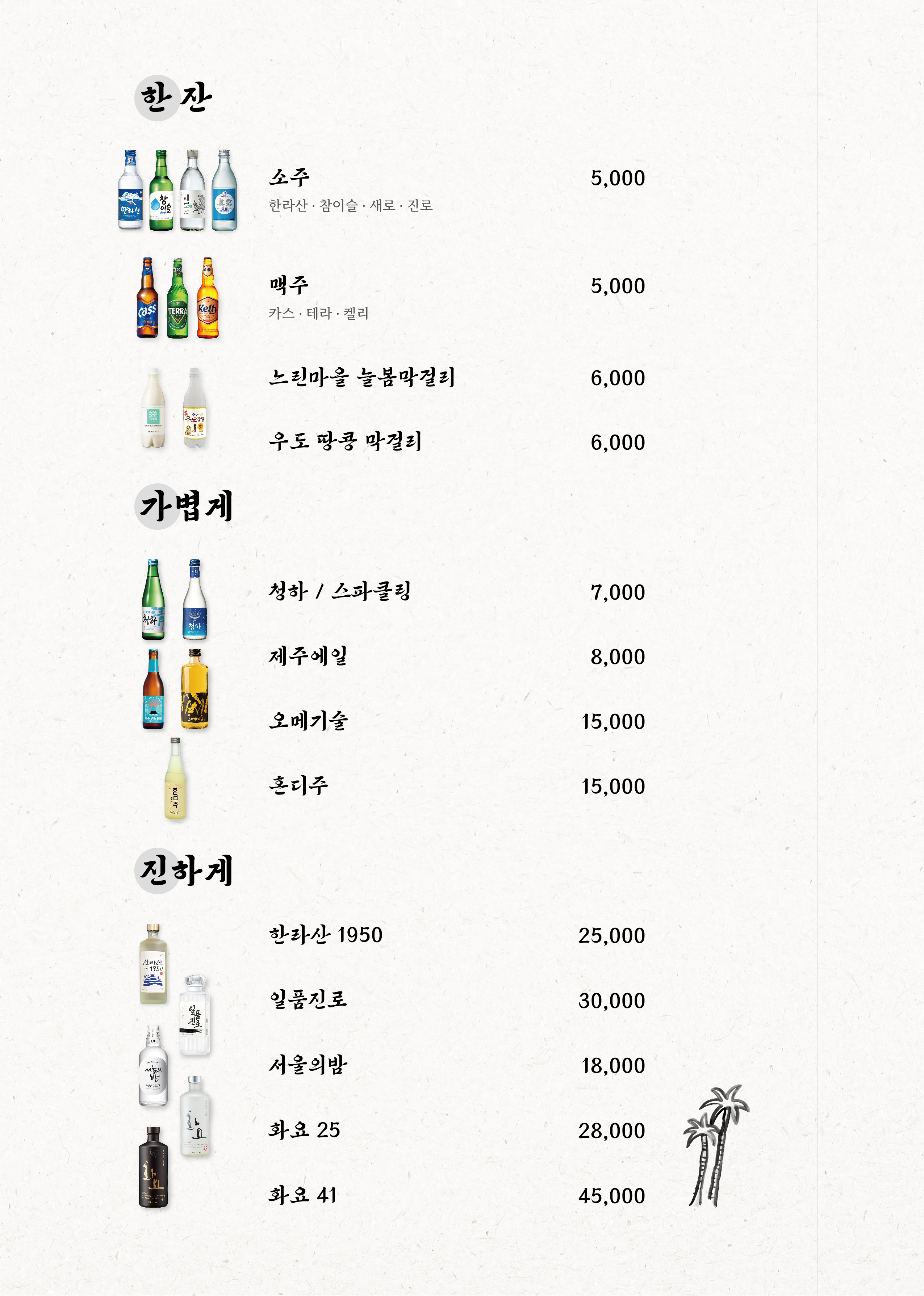 날 함덕점 사진 6