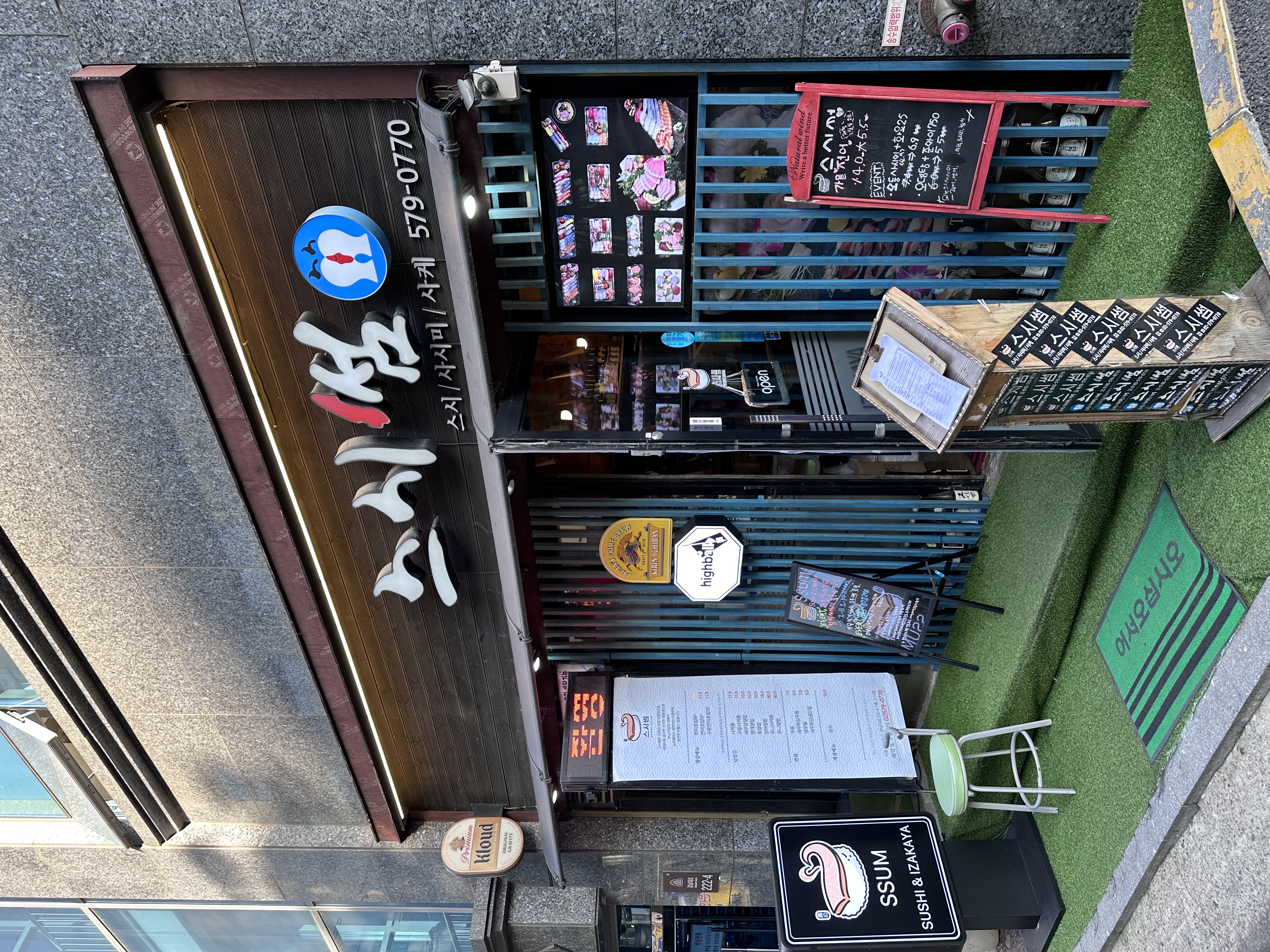 스시썸 대표 사진