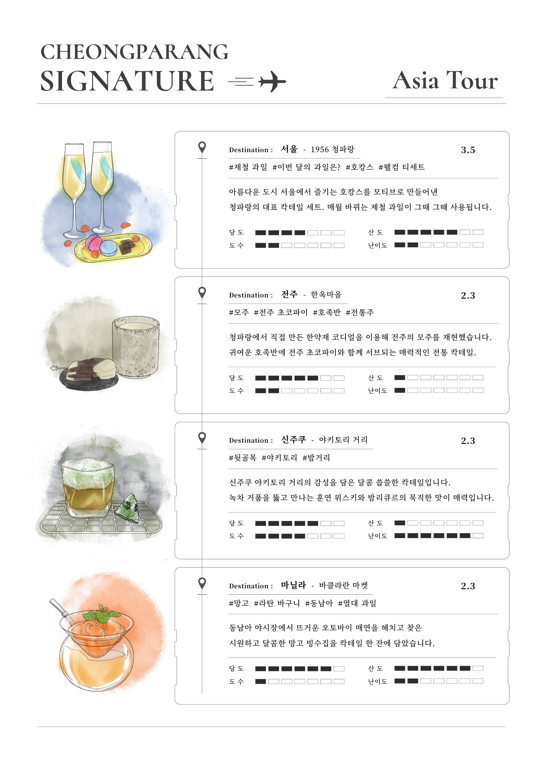 청파랑 사진 7