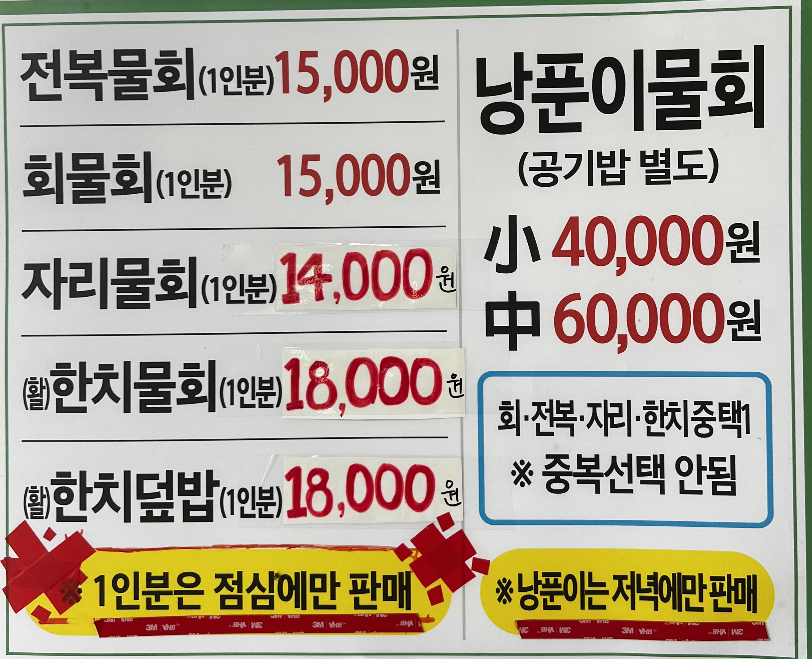 해변횟집 사진 3