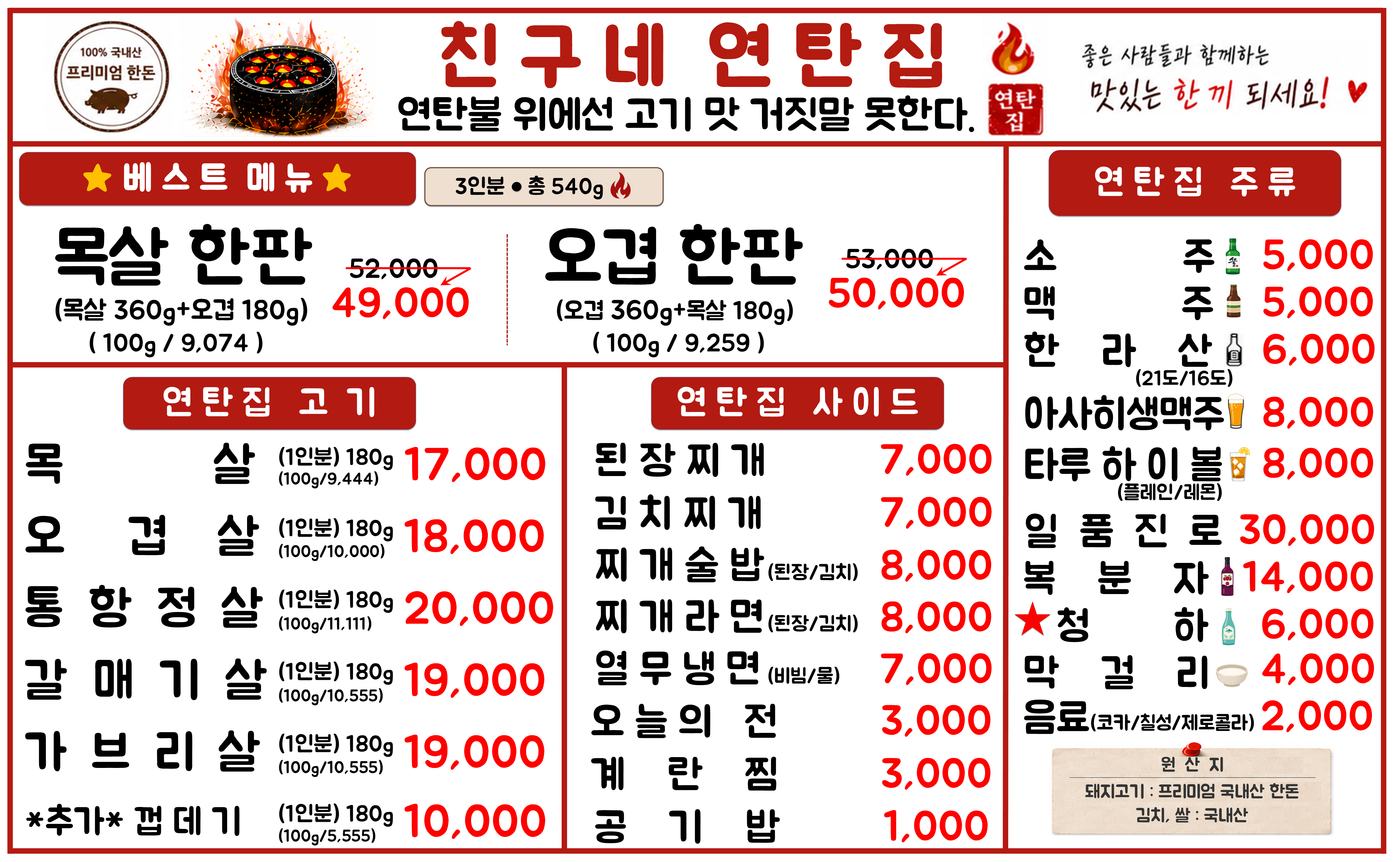 친구네 2