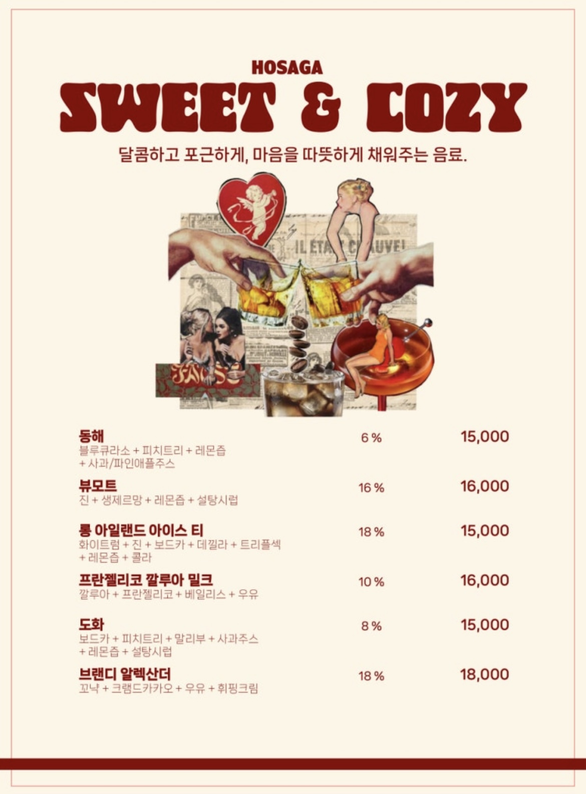 호사가 사진 7