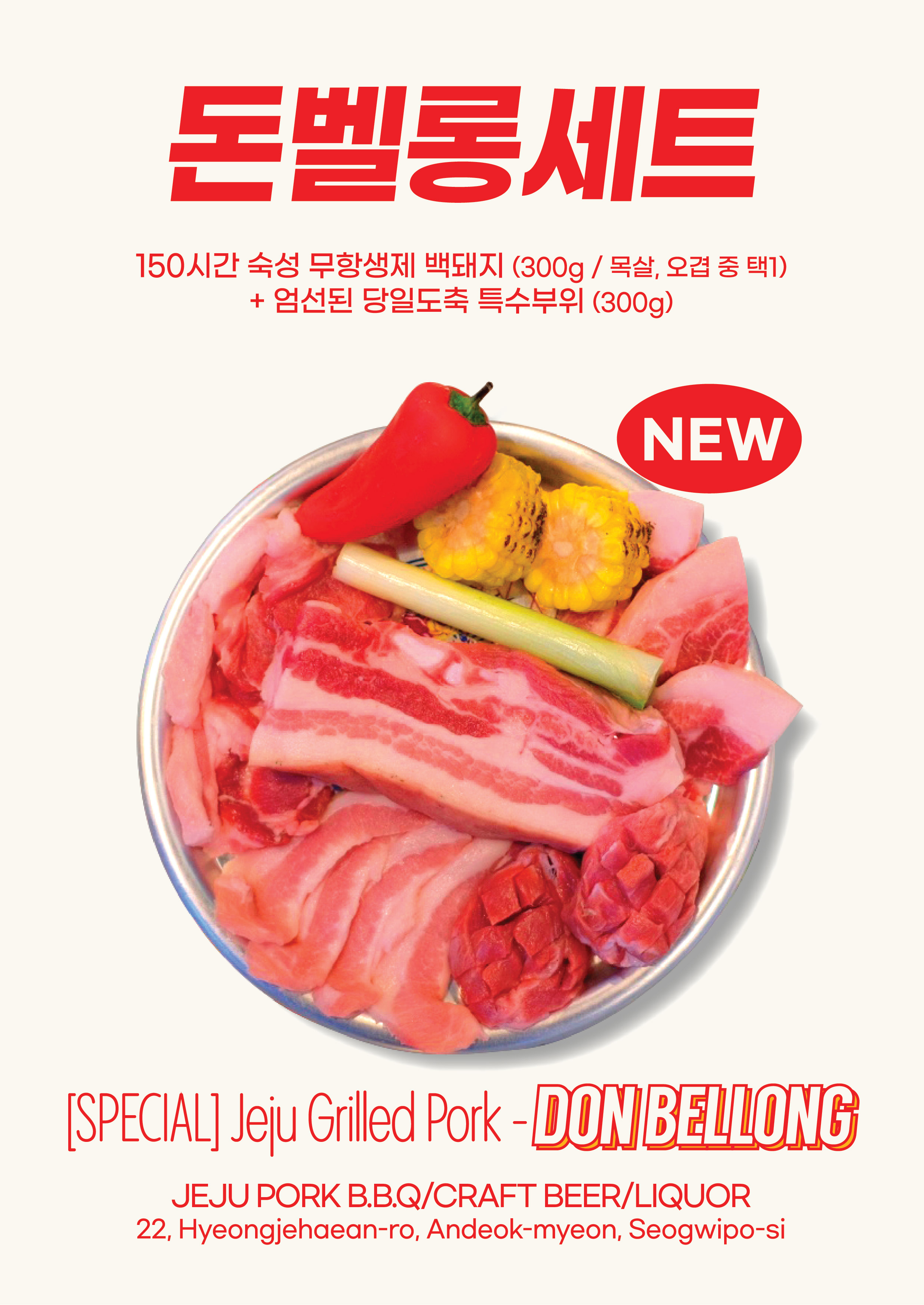 돈벨롱 사진 7