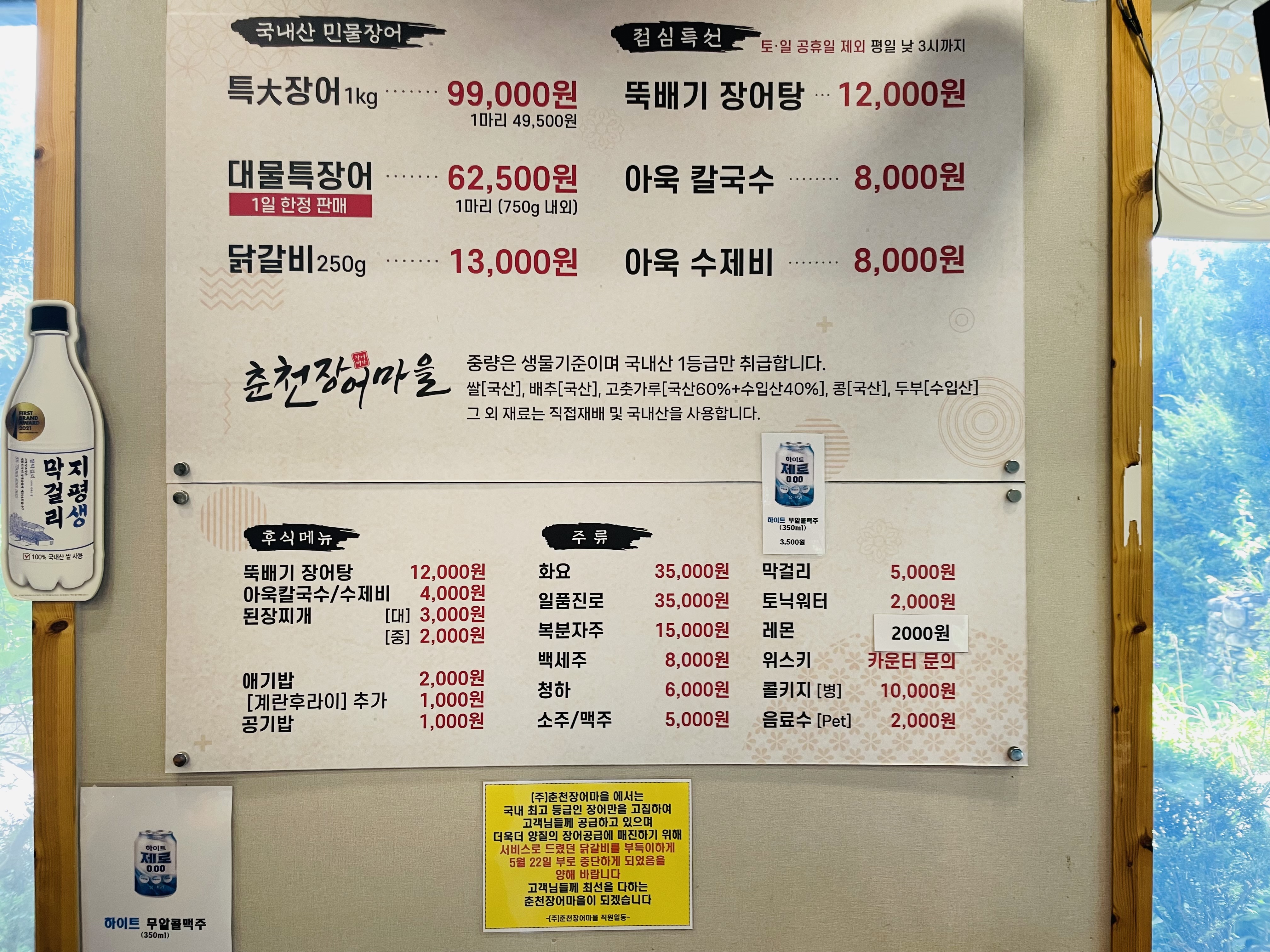 춘천장어마을삼천동 2