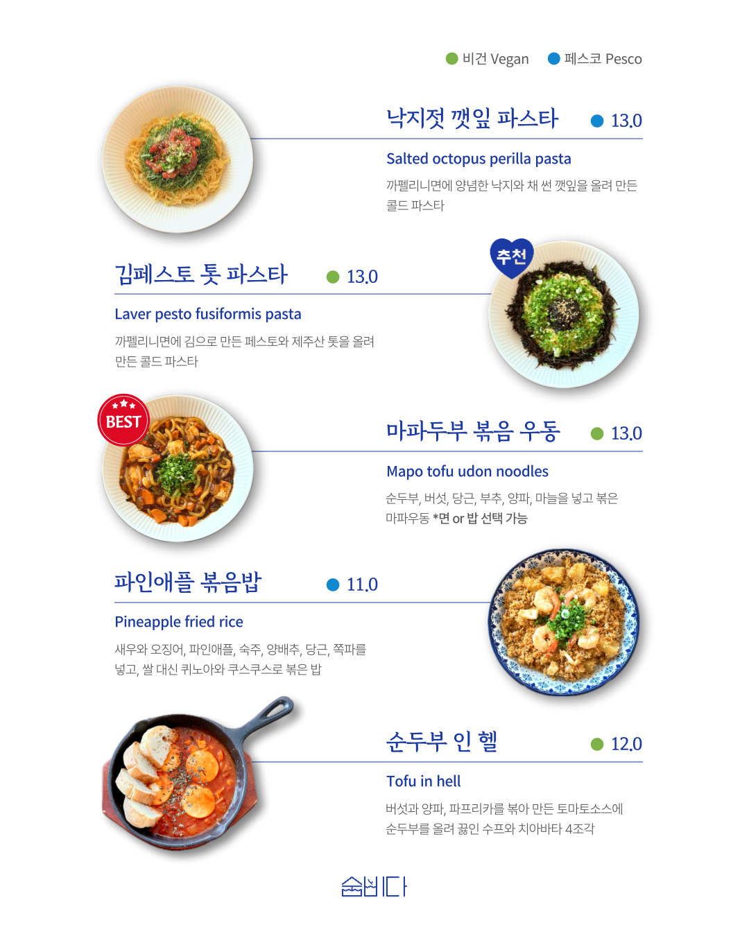 숨비다 사진 6