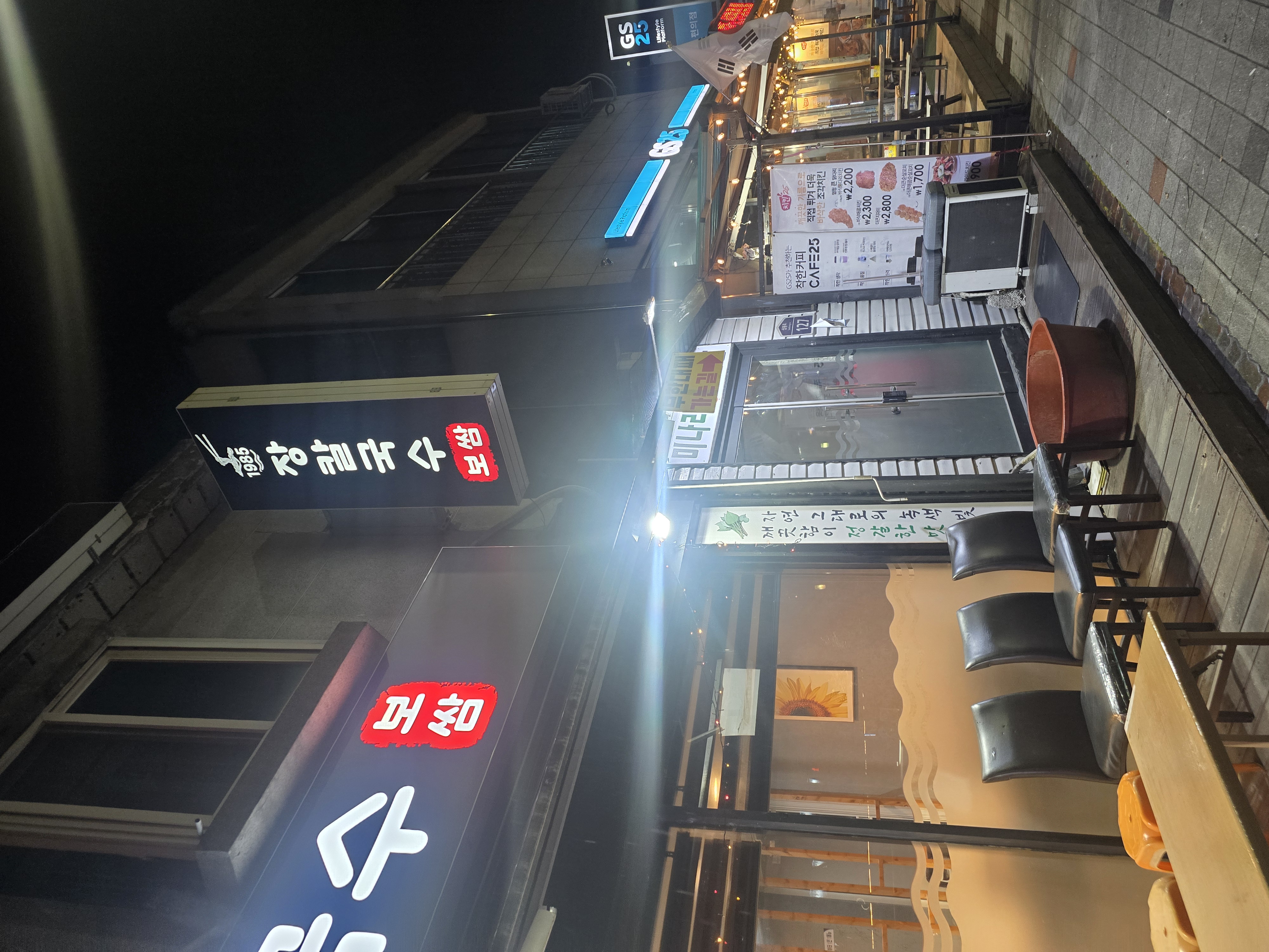 바지락칼국수 2
