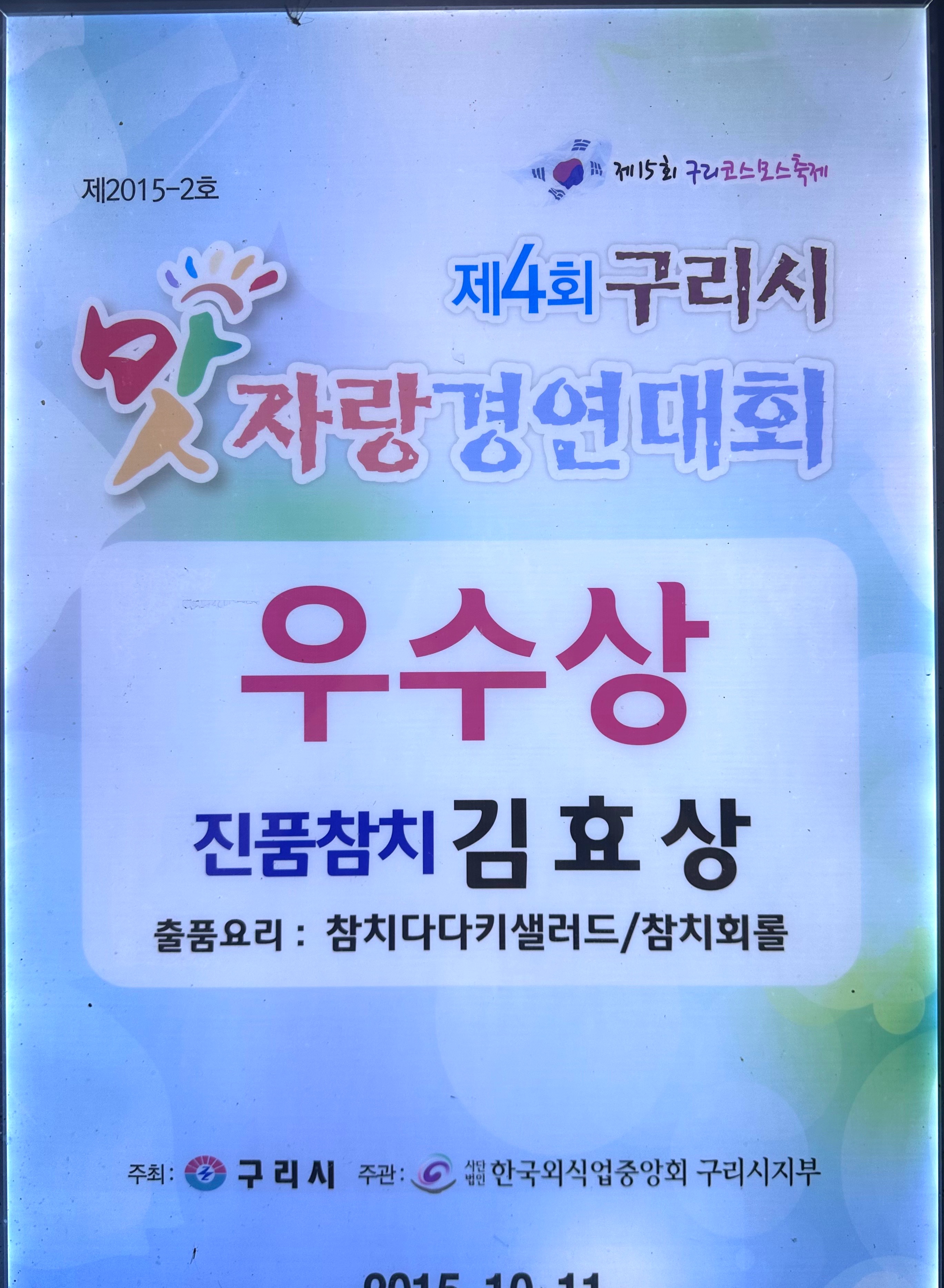 진품참치 4