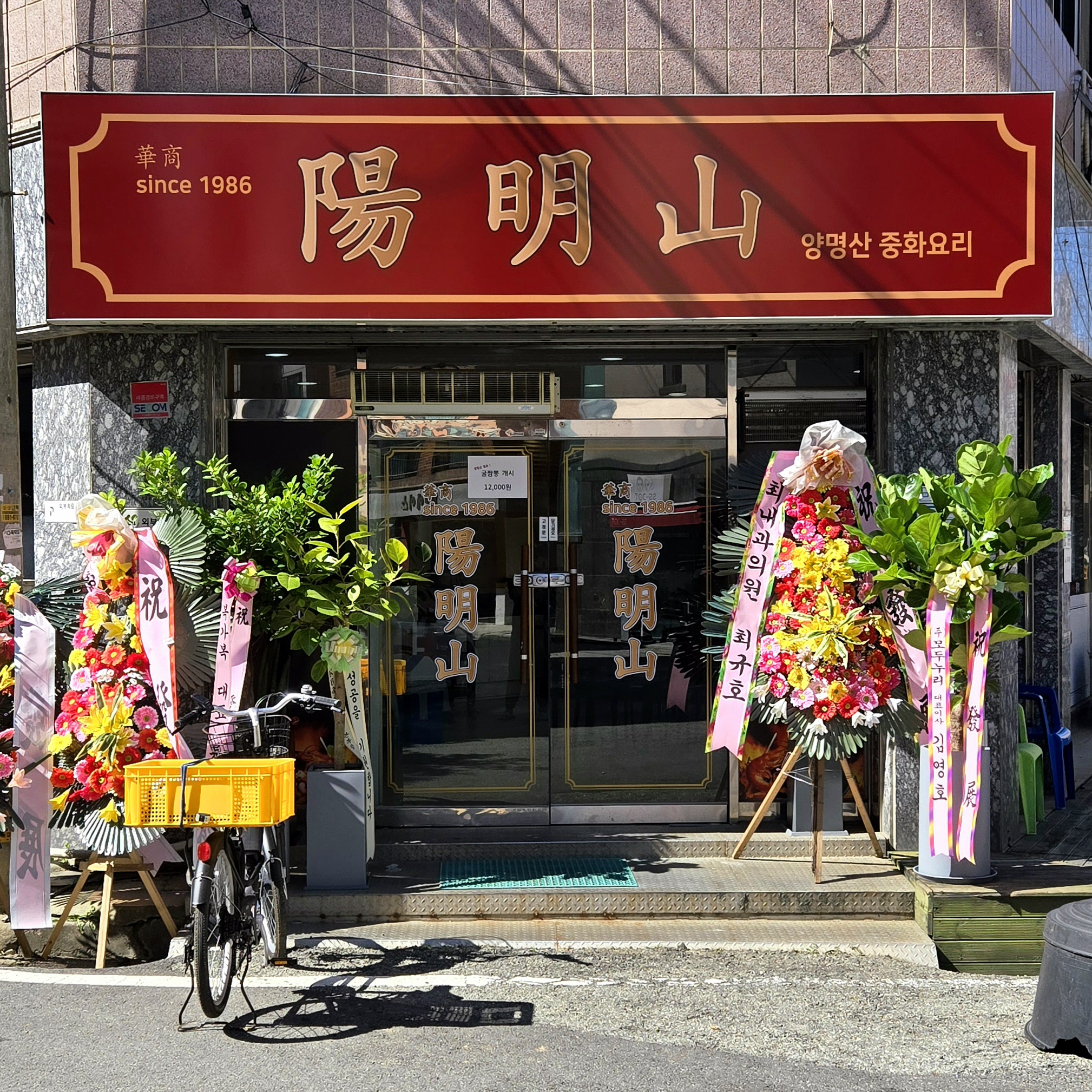 양명산 사진