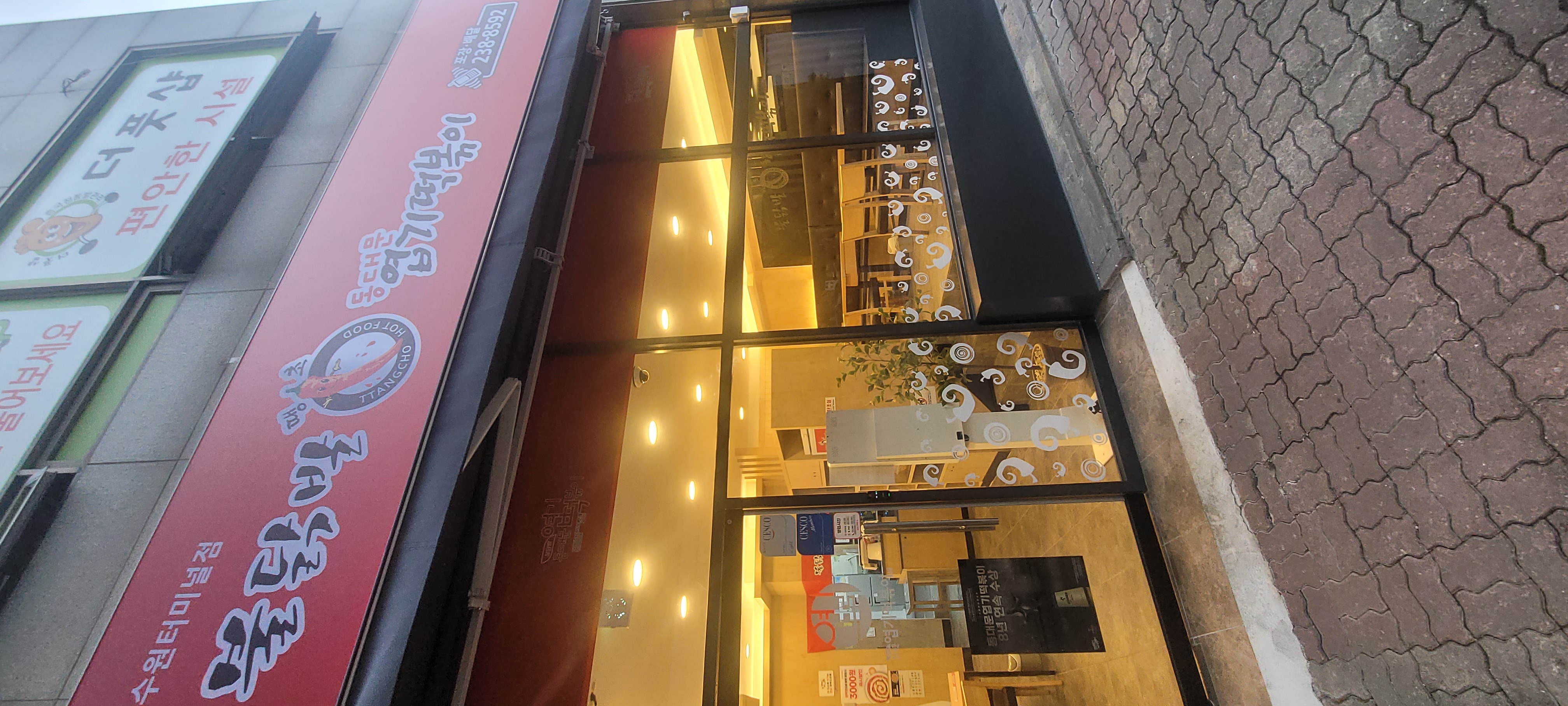 동대문엽기떡볶이 수원터미널점 대표 사진