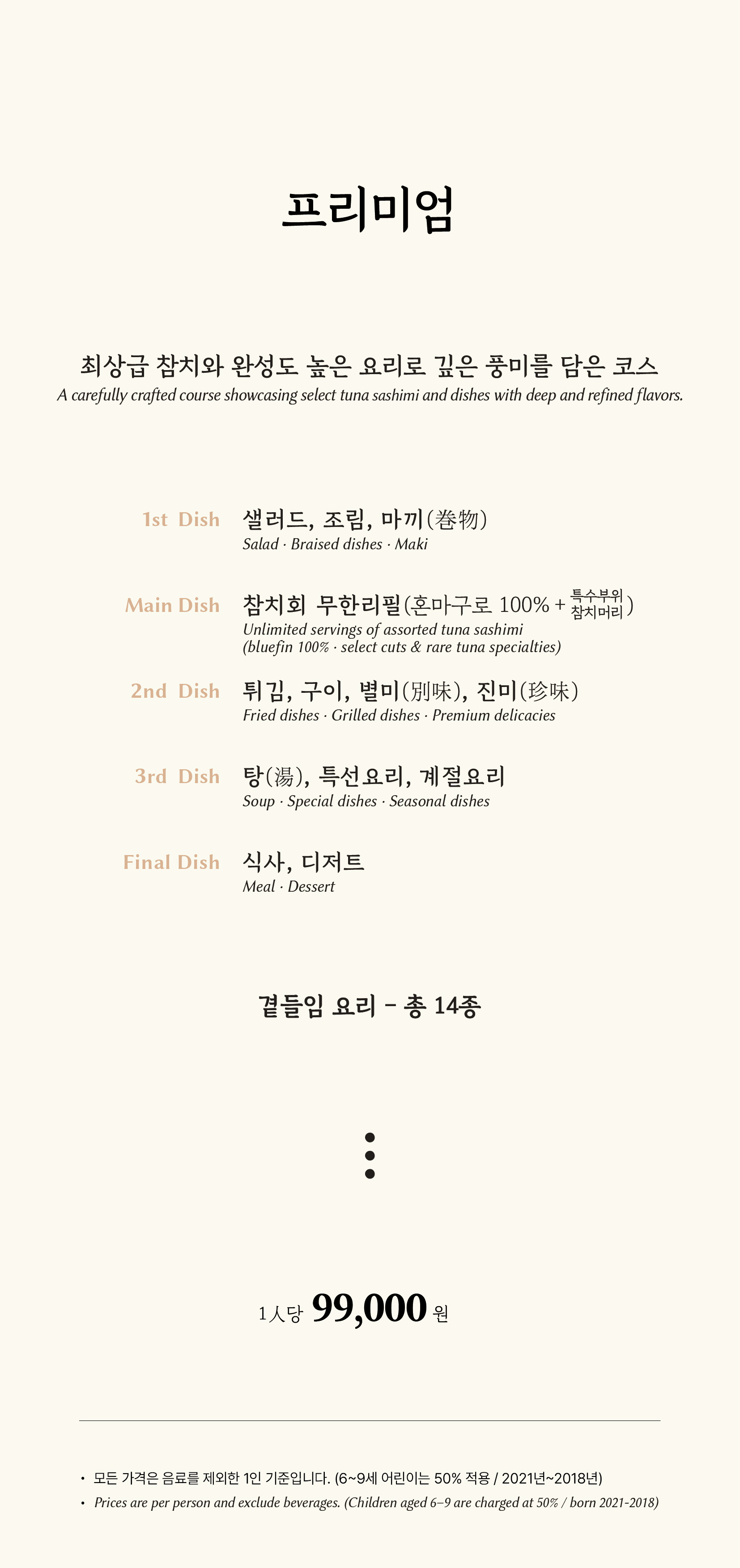 광화문옥희 6