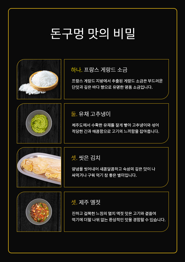 돈구멍 마곡본점 사진 7