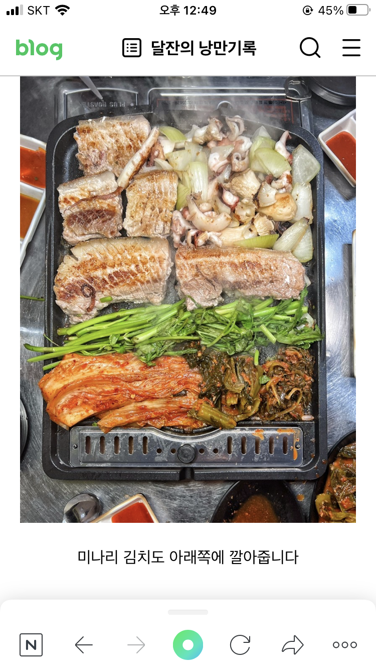 이신돈해물삼합전문점 사진 6