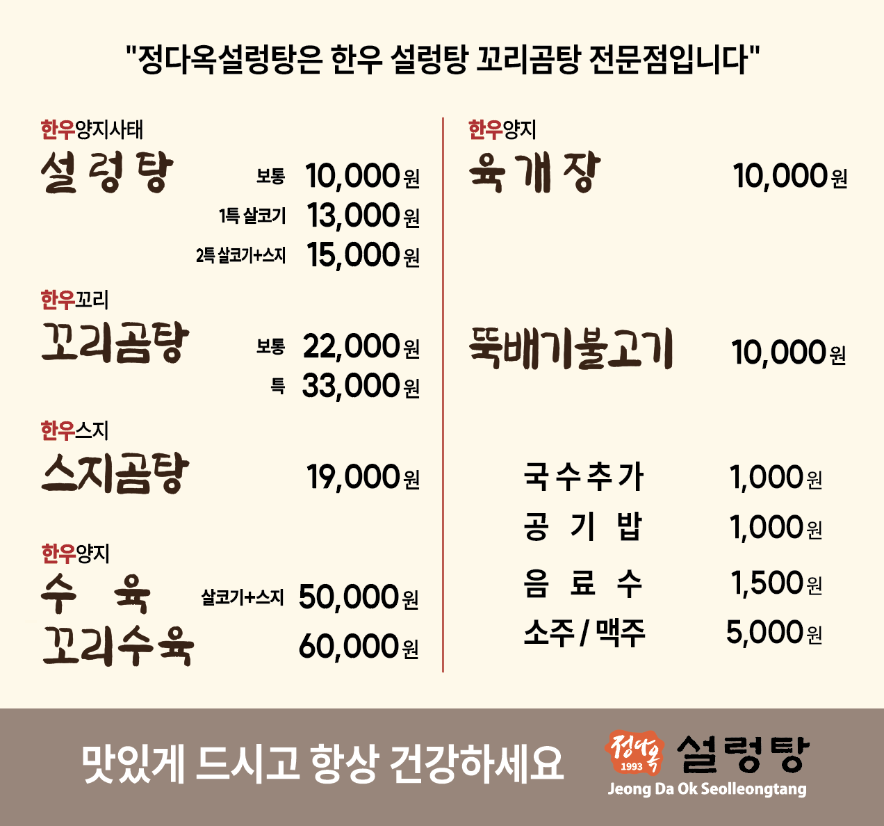 정다옥설렁탕 사진 5