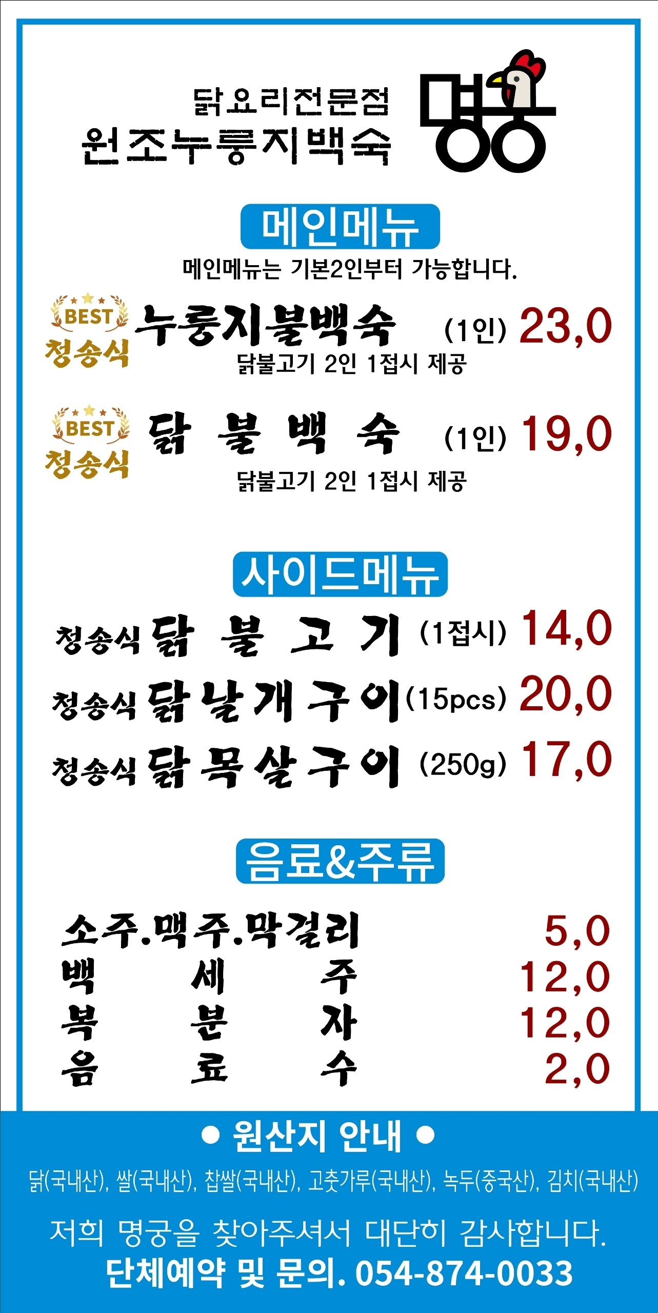 Myeonggungyaksugadeun (명궁약수가든) 3