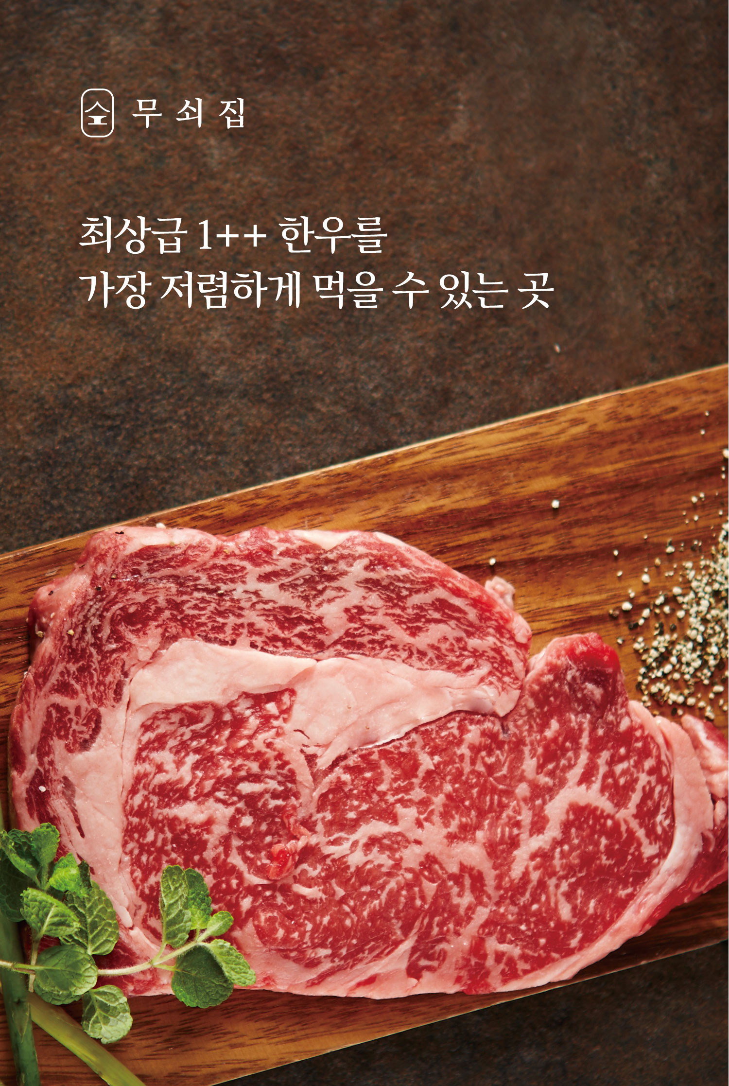 무쇠집 문래본점 사진 4