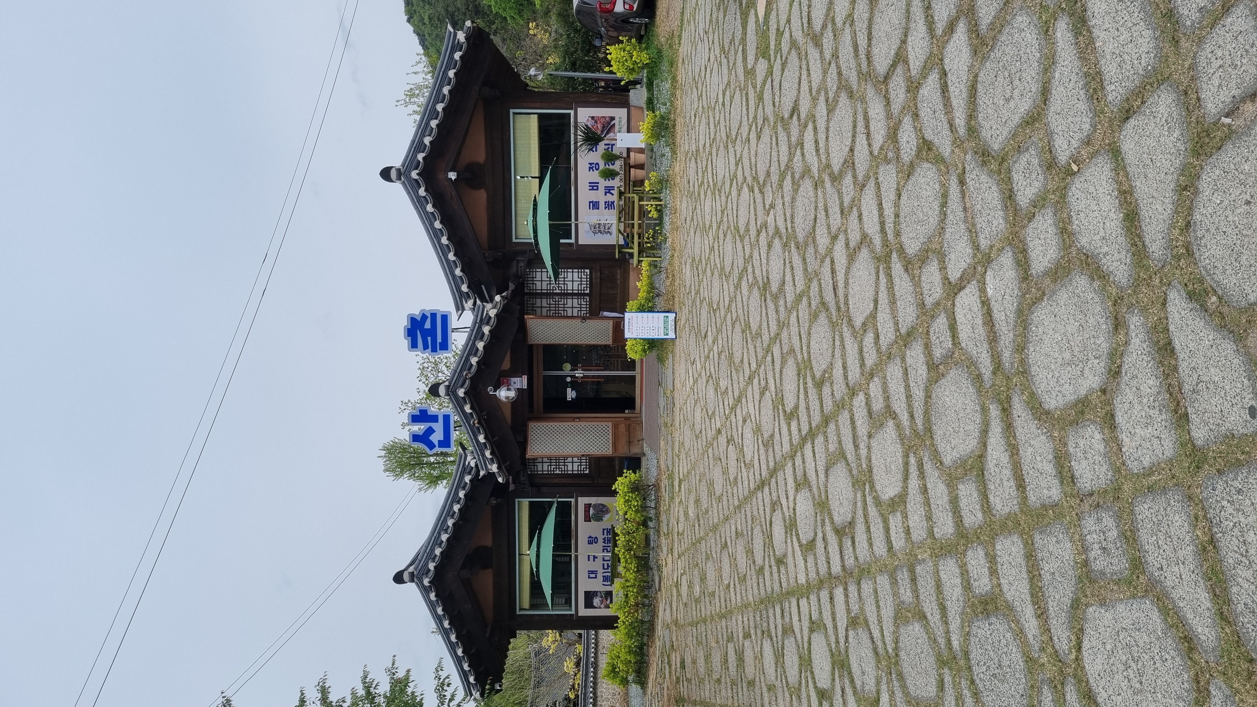 Sanchonjayeonbapsang (산촌자연밥상) 1