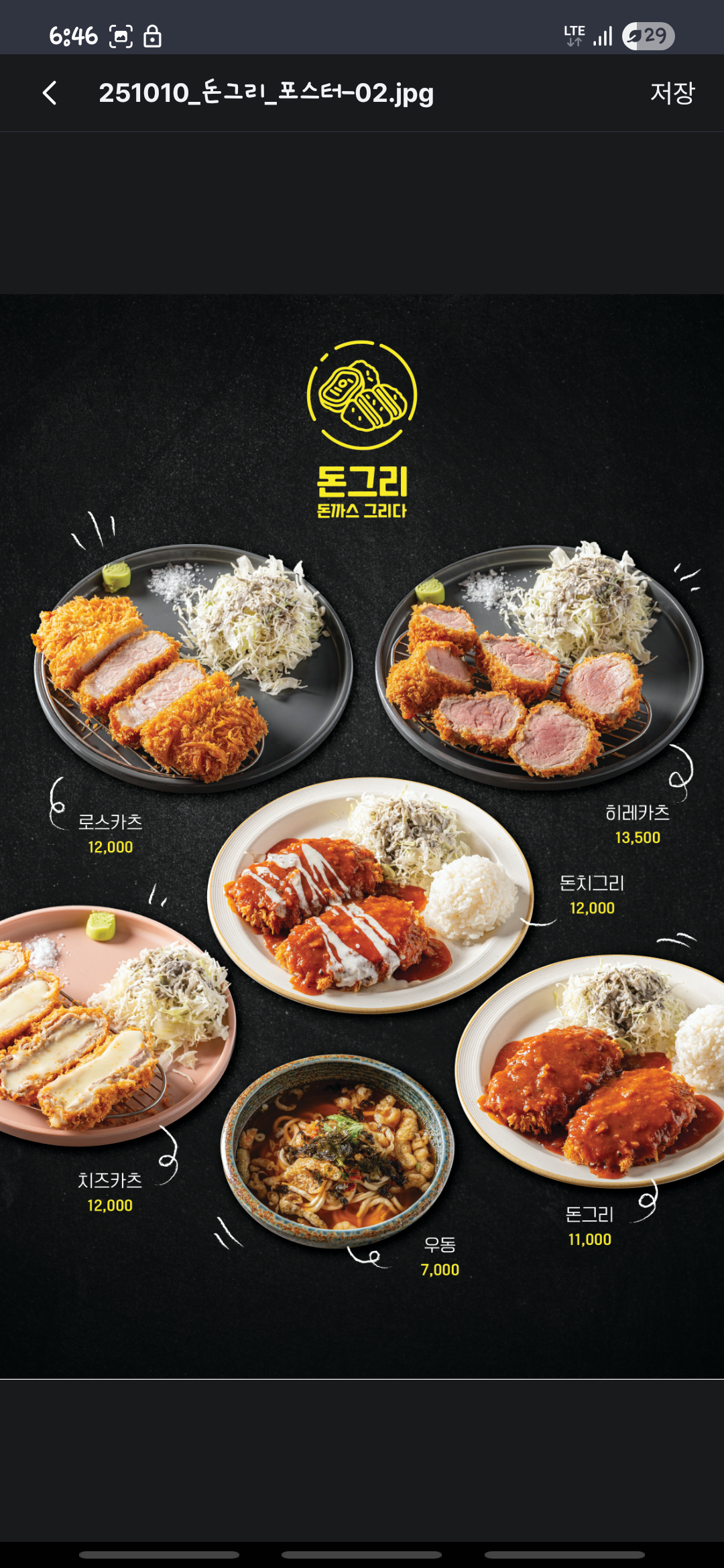 돈그리 3