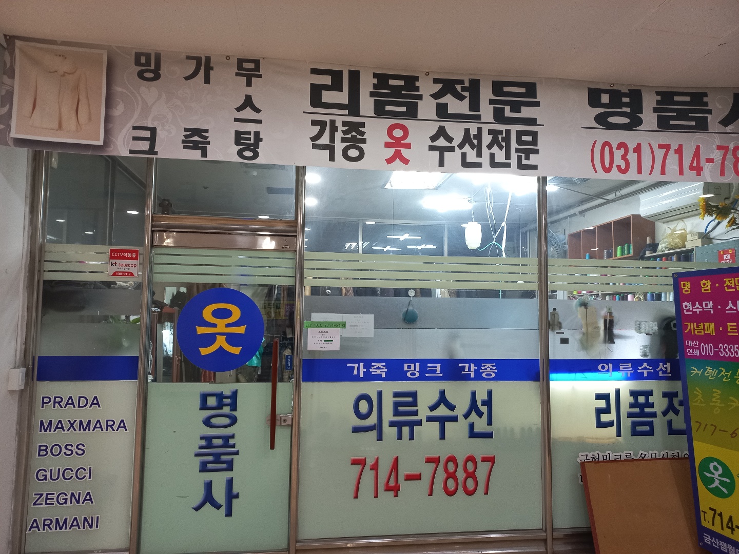 명품사 매장 사진
