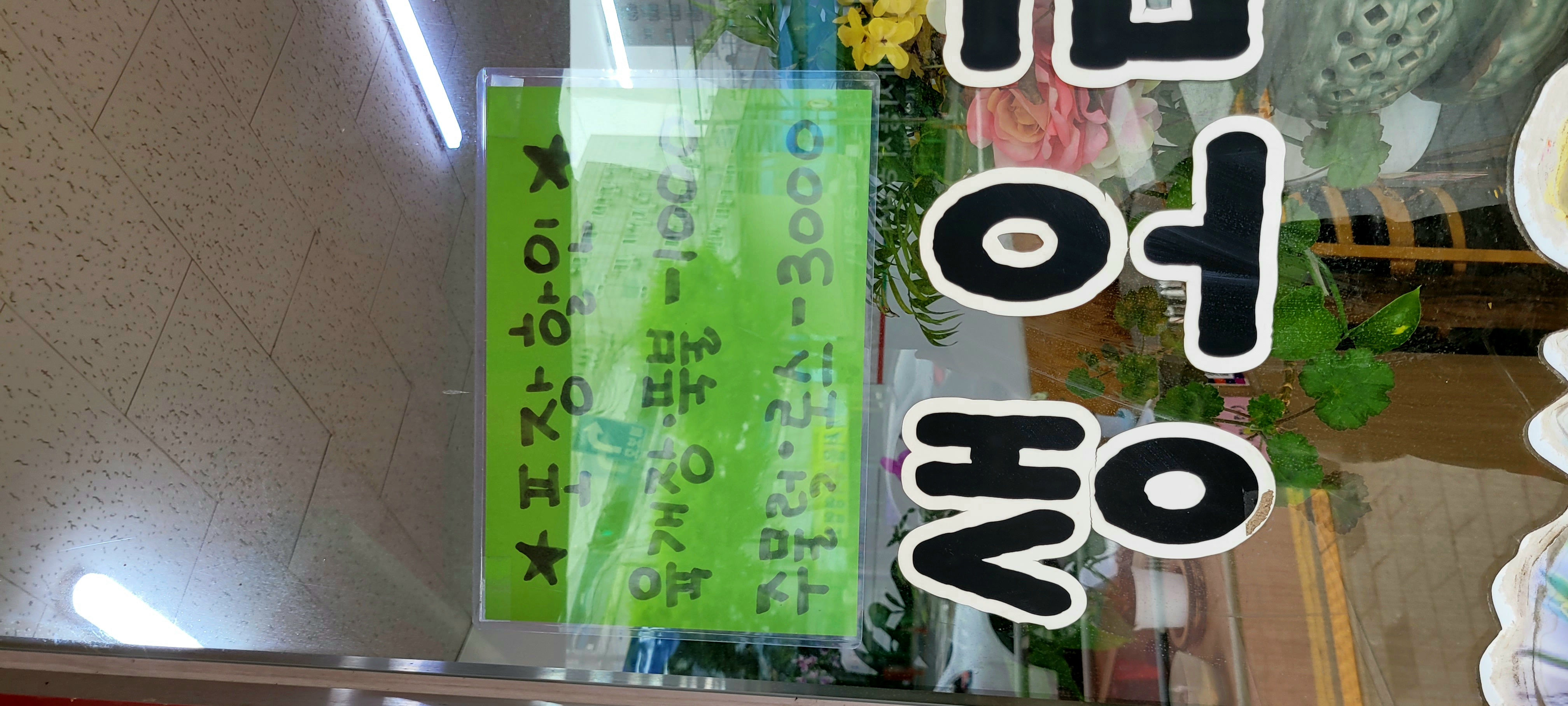 장수유황오리 사진 3