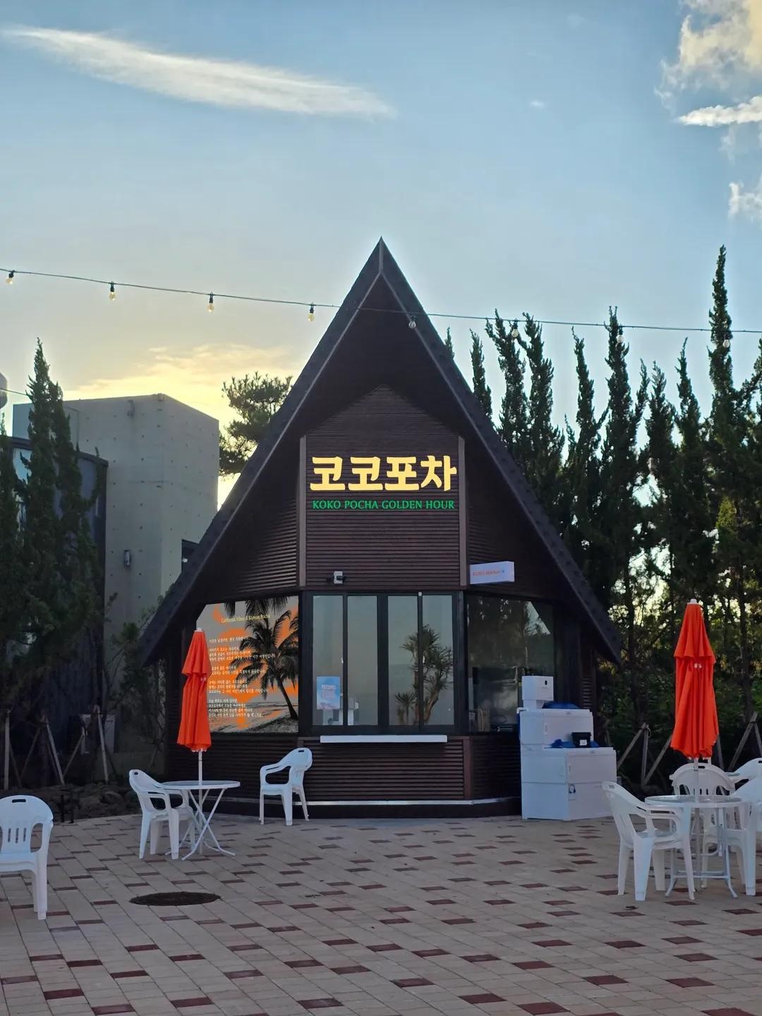 코코포차 대표 사진
