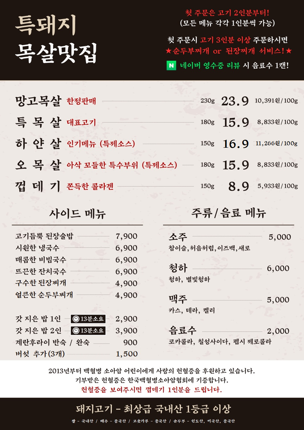 특돼지 목동점 사진